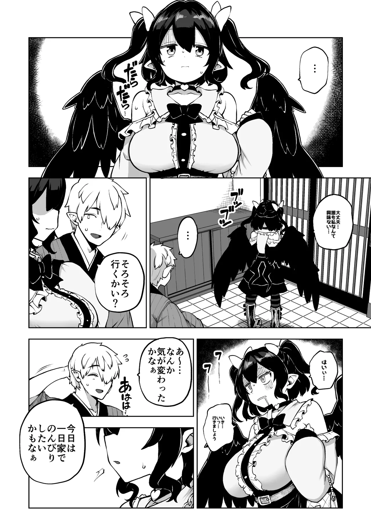スケベな幻想少女集11 Page.92