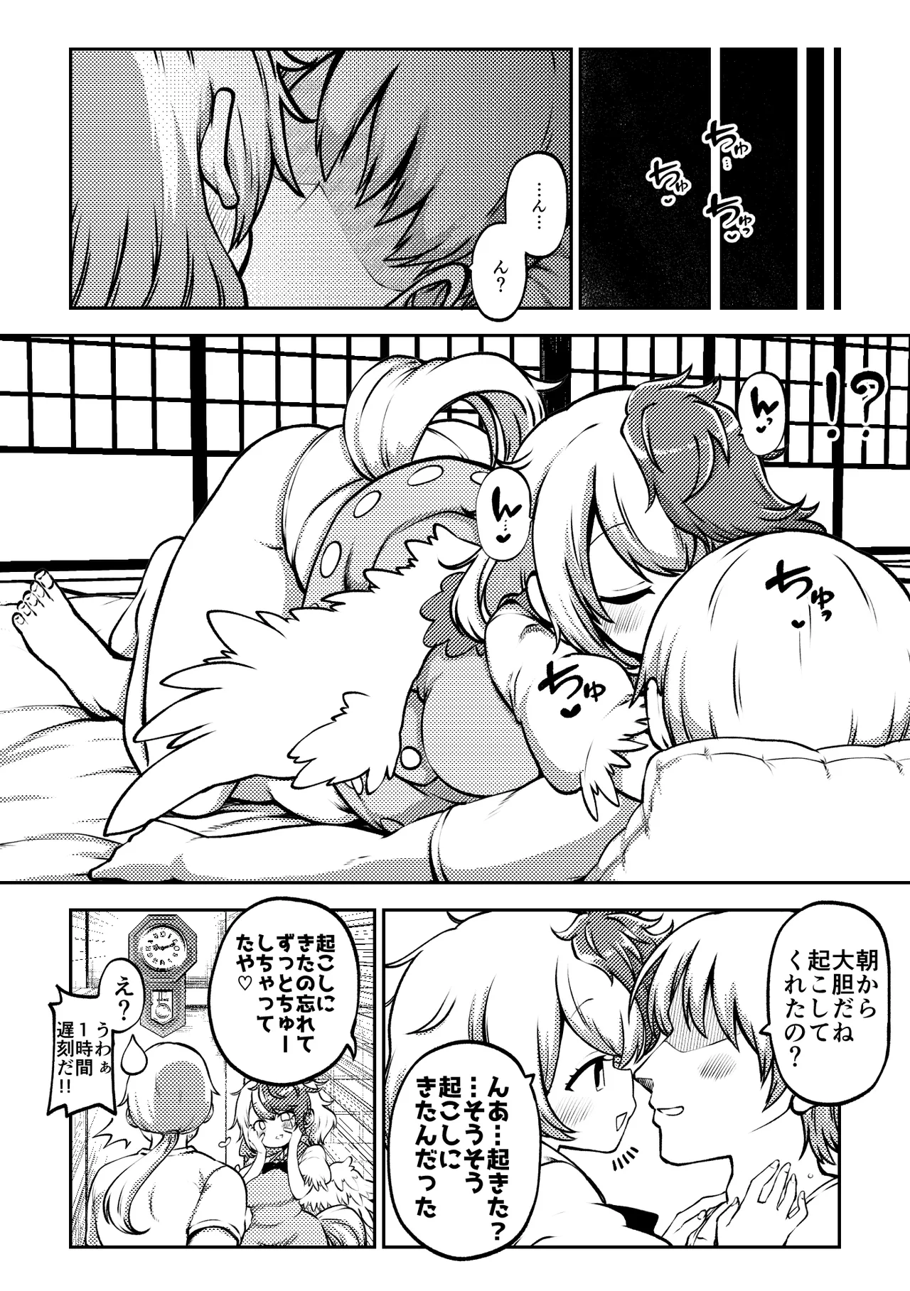 スケベな幻想少女集8 Page.46