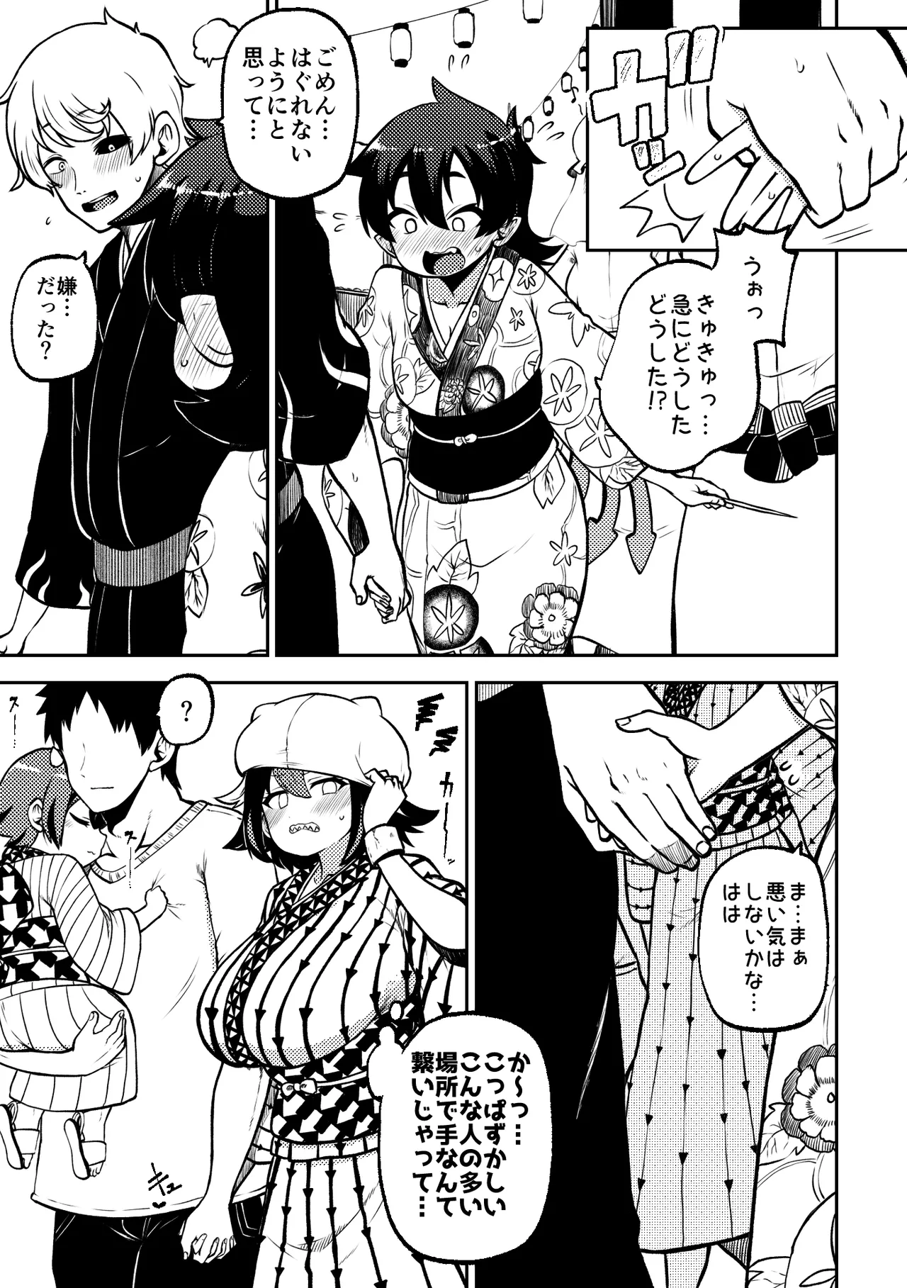 スケベな幻想少女集8 Page.49