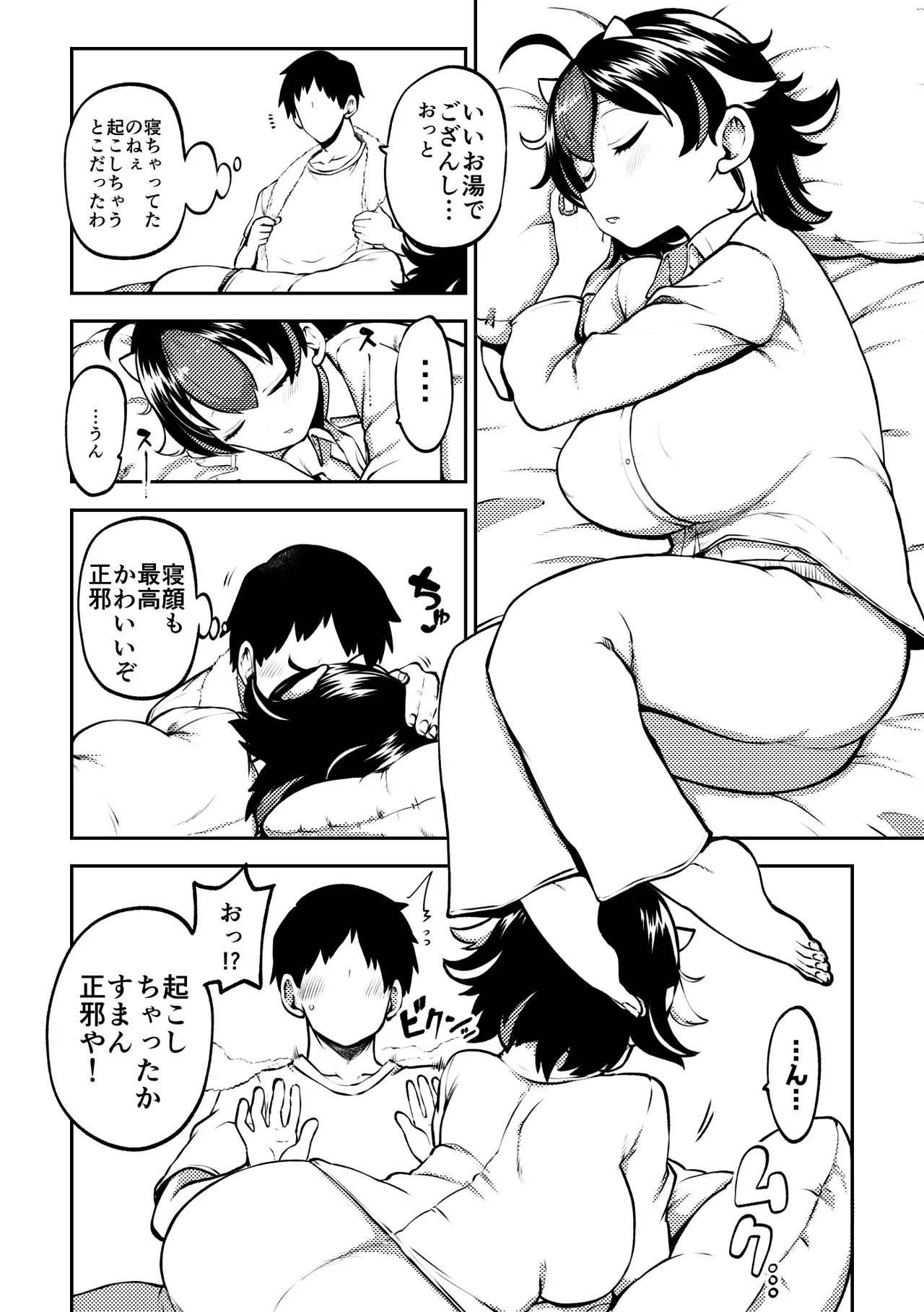 スケベな幻想少女集8 Page.60