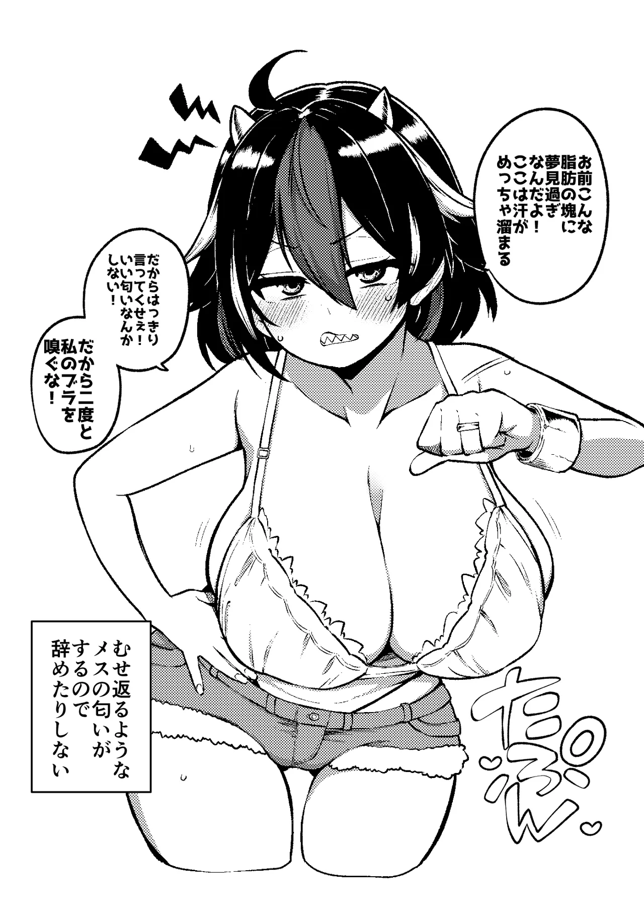 スケベな幻想少女集8 Page.62