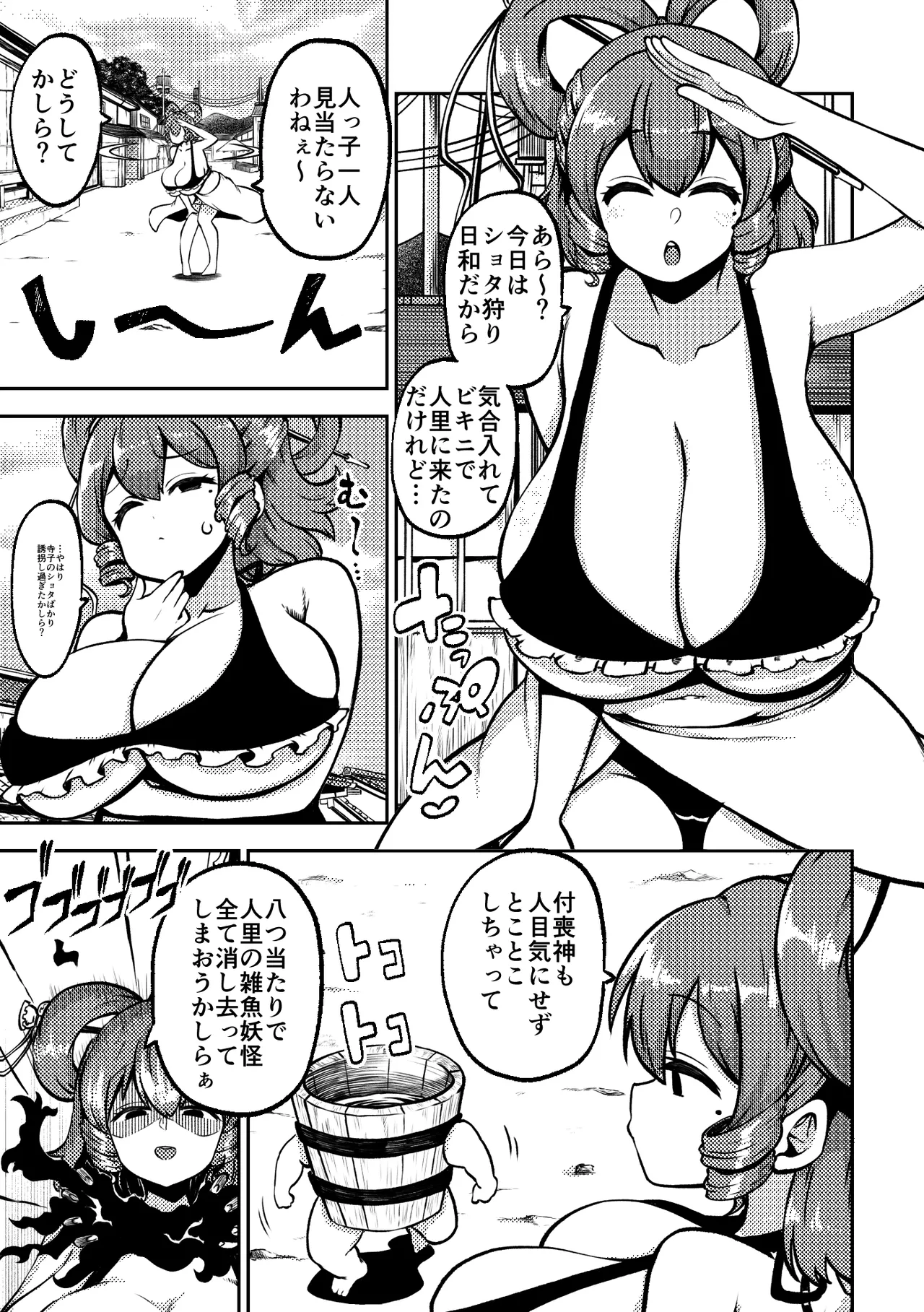 スケベな幻想少女集8 Page.63