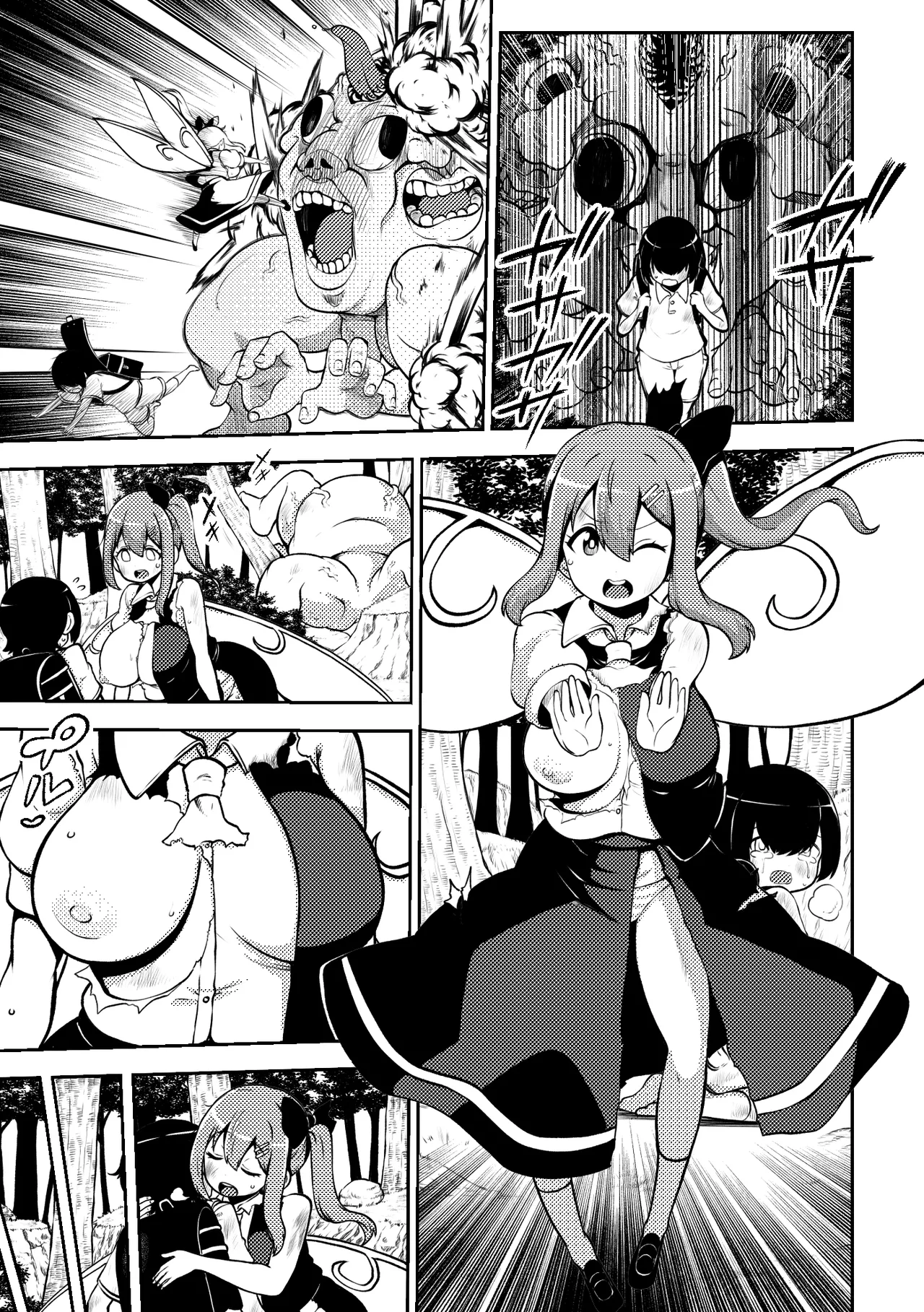 スケベな幻想少女集8 Page.99