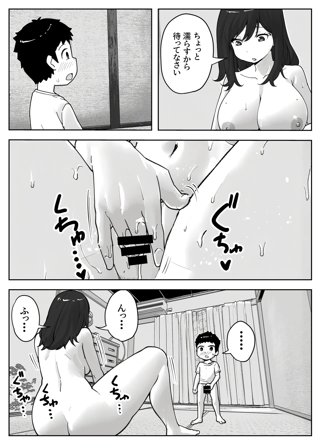 息子のオナニーを禁止したいシンママの話 Page.10