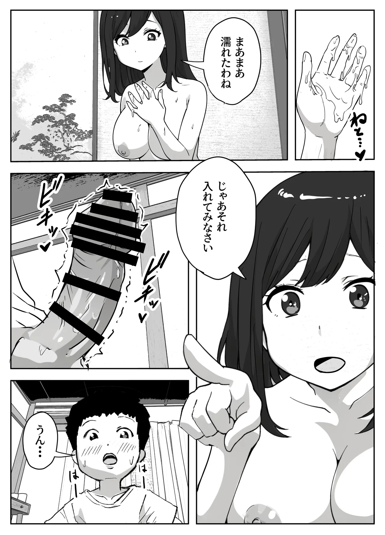 息子のオナニーを禁止したいシンママの話 Page.11