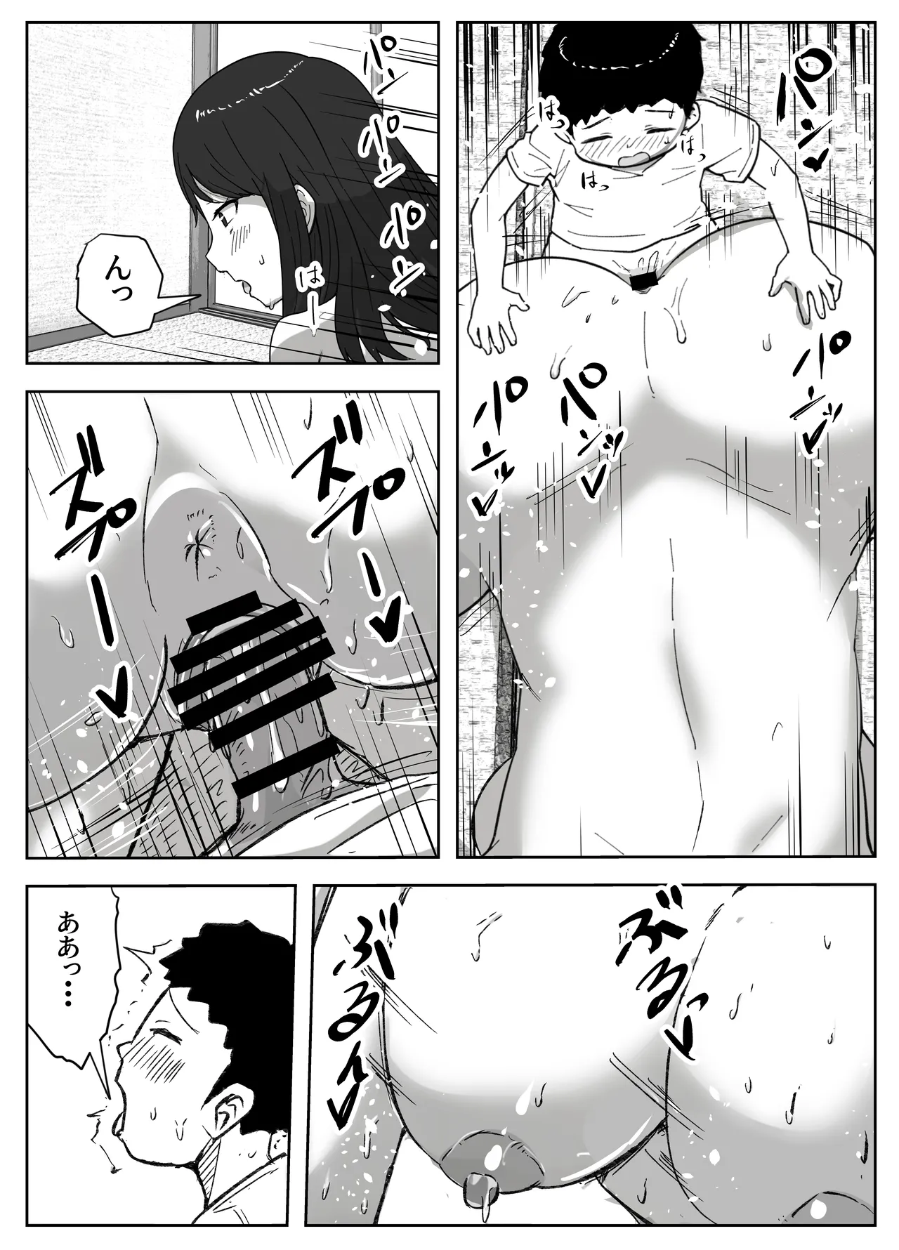 息子のオナニーを禁止したいシンママの話 Page.22