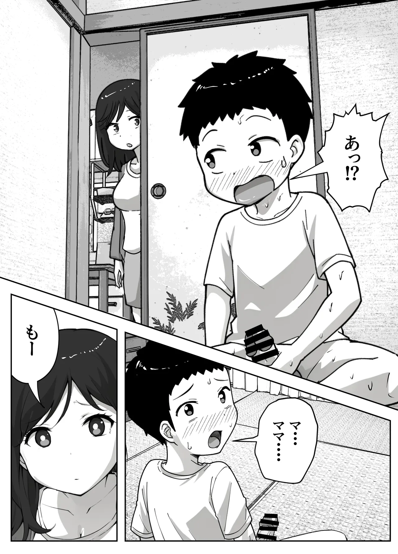 息子のオナニーを禁止したいシンママの話 Page.4