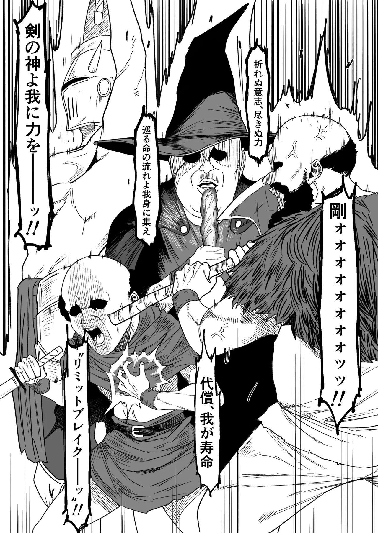 SEXするために敵モンスターを狩る冒険者の話 Page.4
