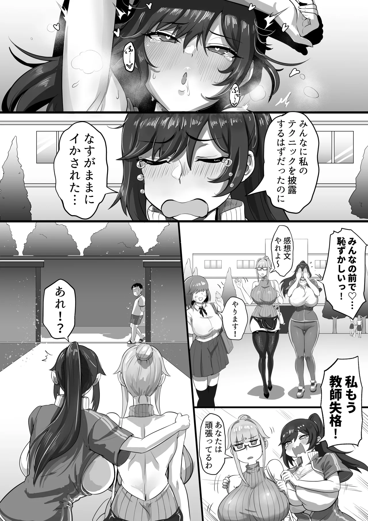 EDしか生まれない島で唯一の絶倫2 Page.23