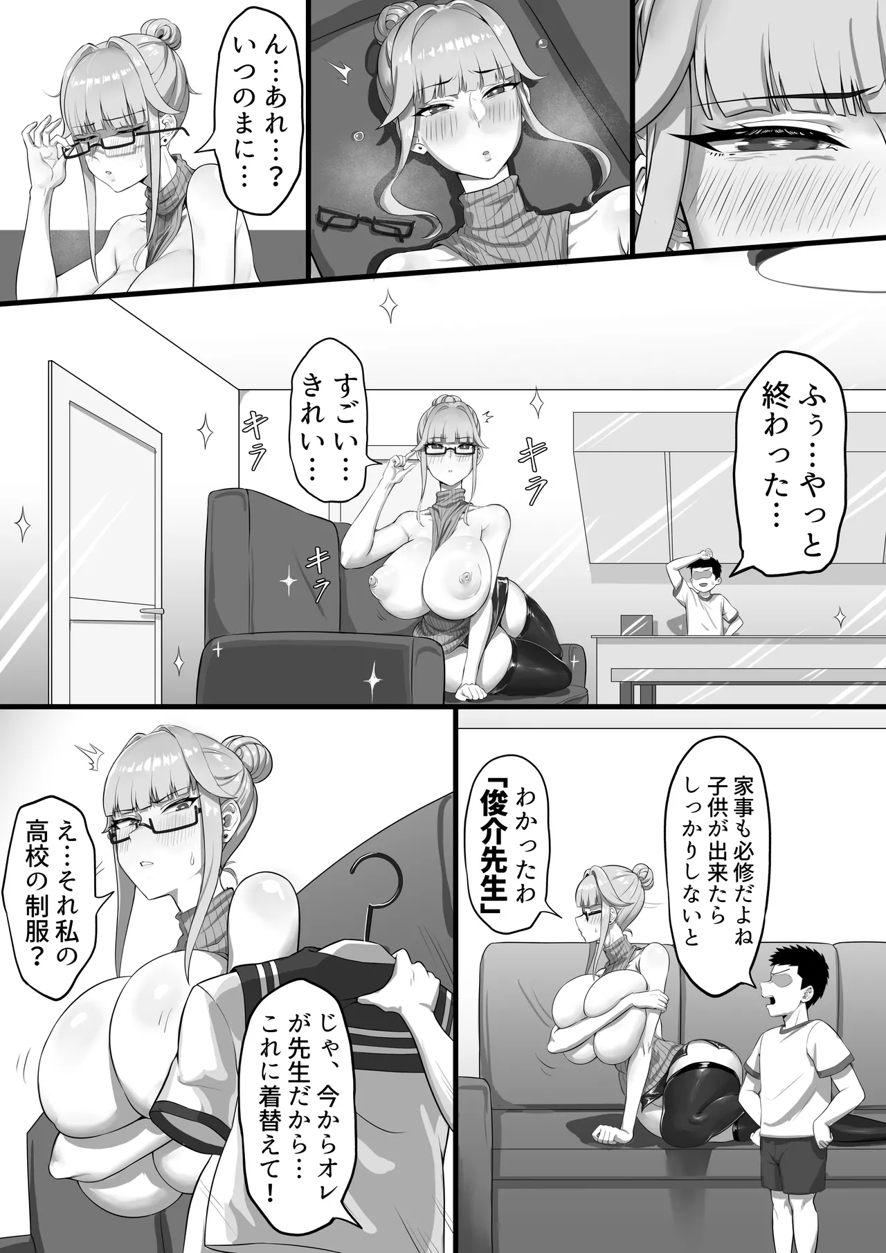EDしか生まれない島で唯一の絶倫2 Page.28