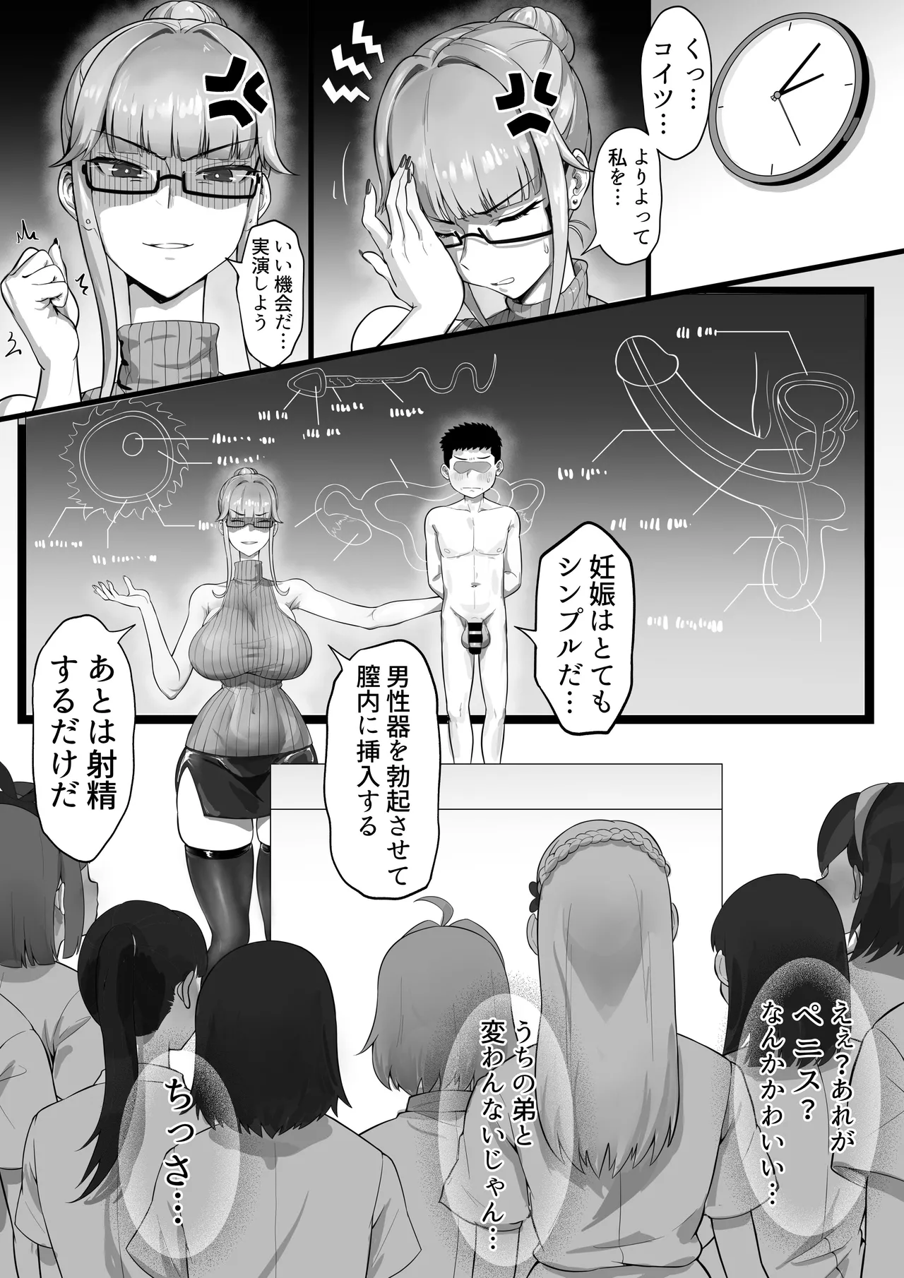 EDしか生まれない島で唯一の絶倫2 Page.7