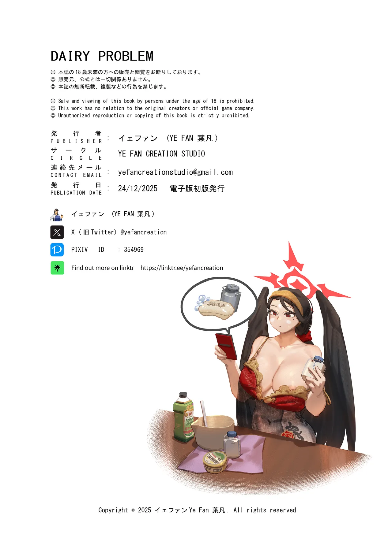 Dairy Problem Page.49