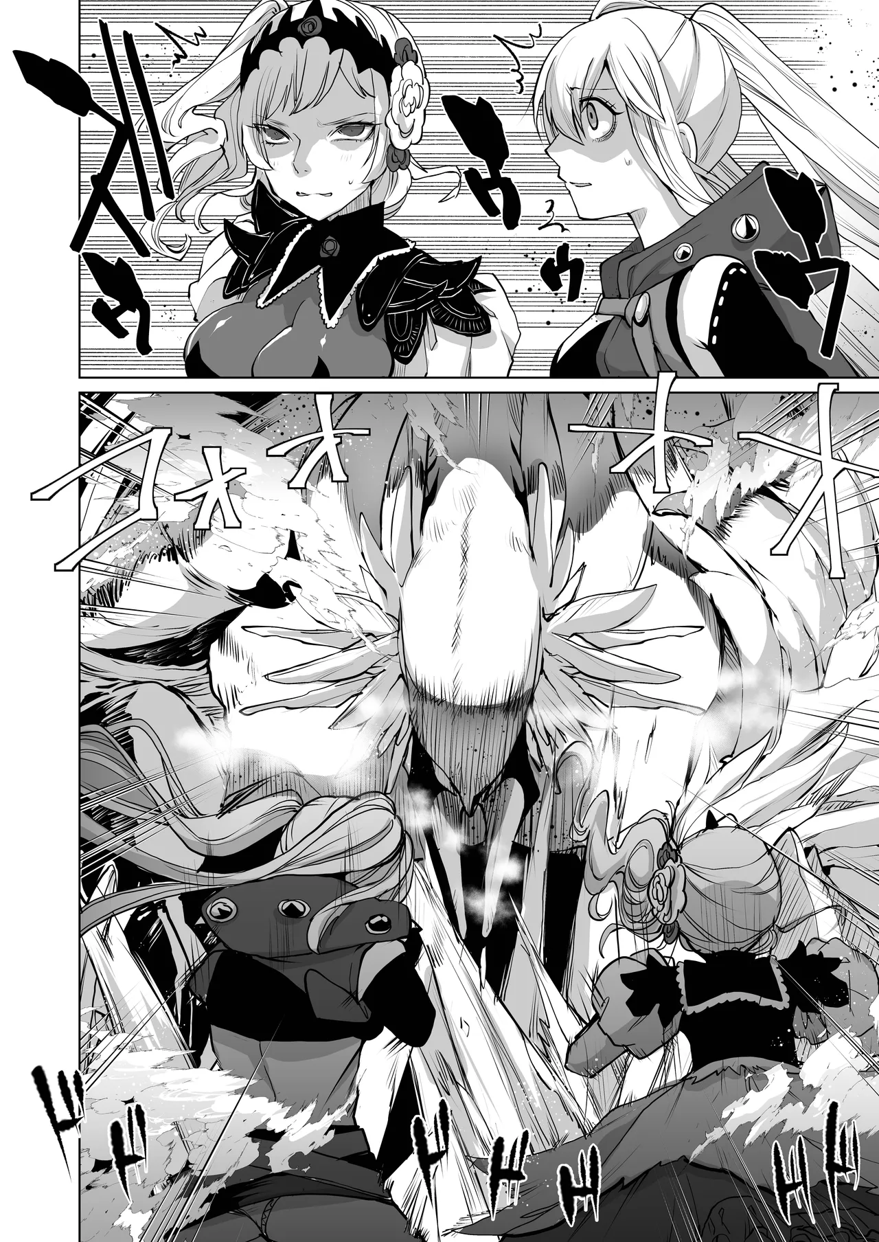 クエスト失敗 Page.11