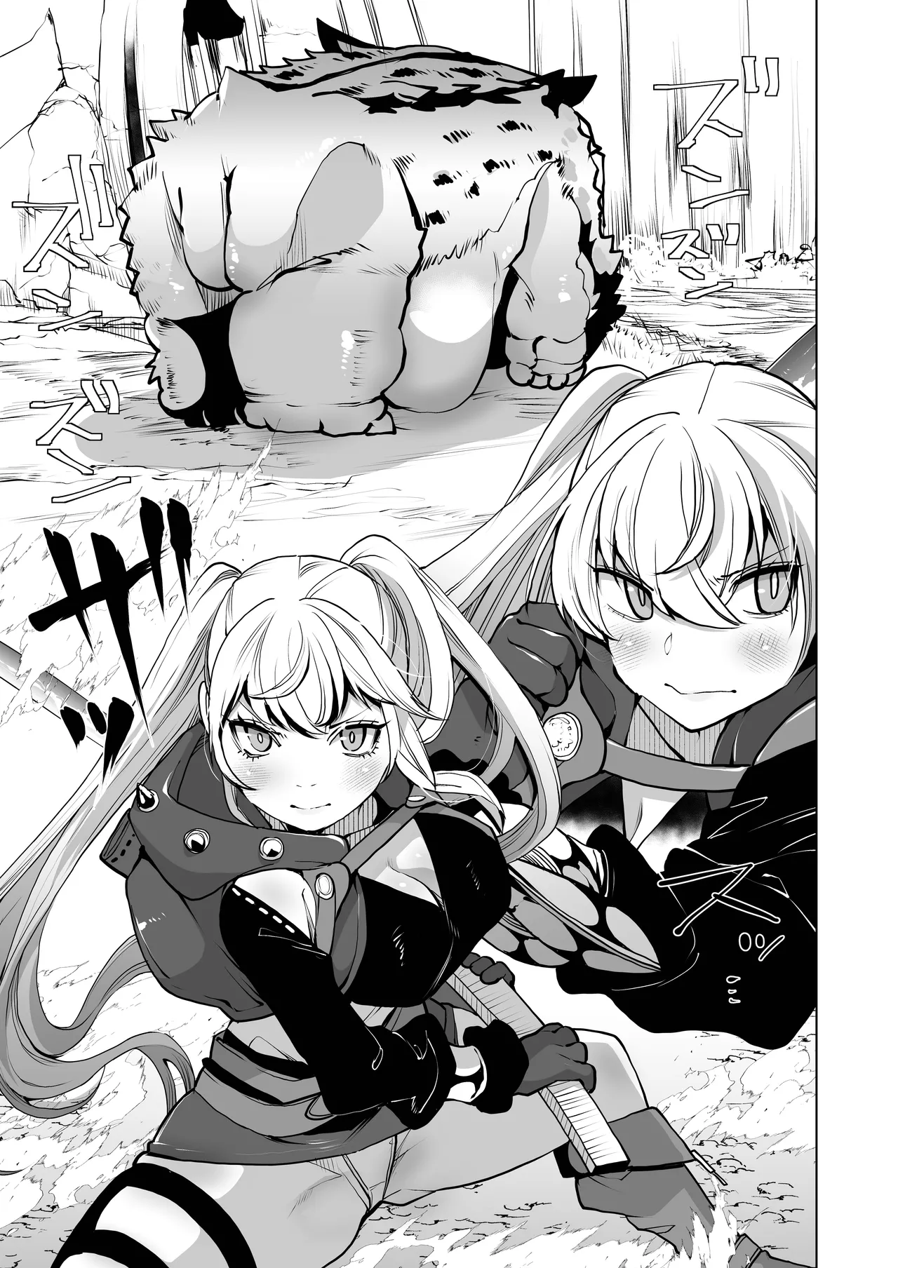 クエスト失敗 Page.16