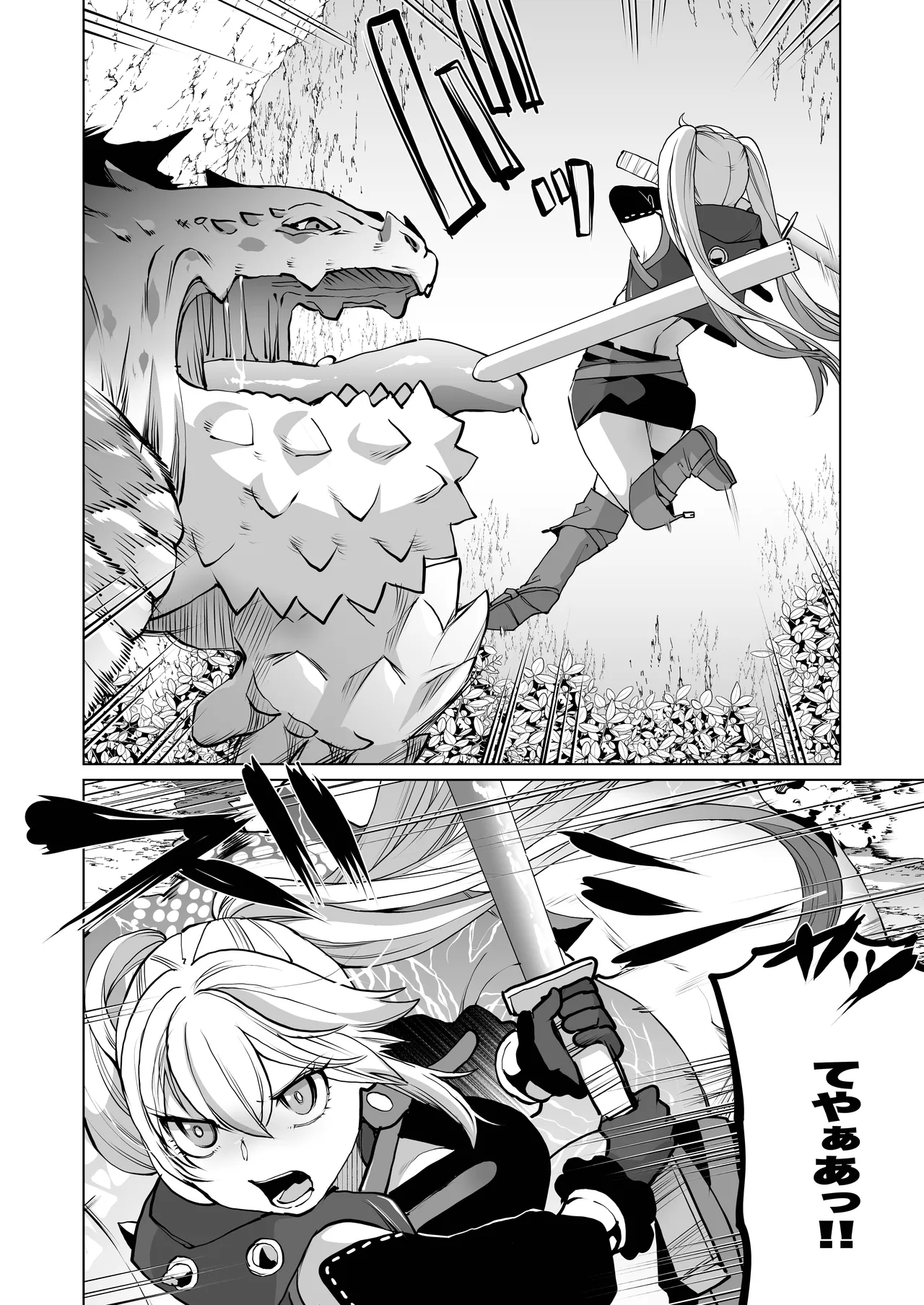 クエスト失敗 Page.17