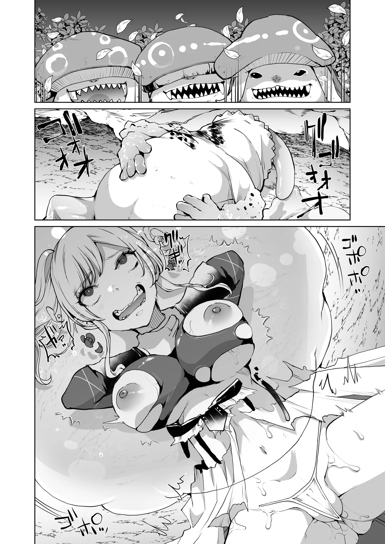 クエスト失敗 Page.23