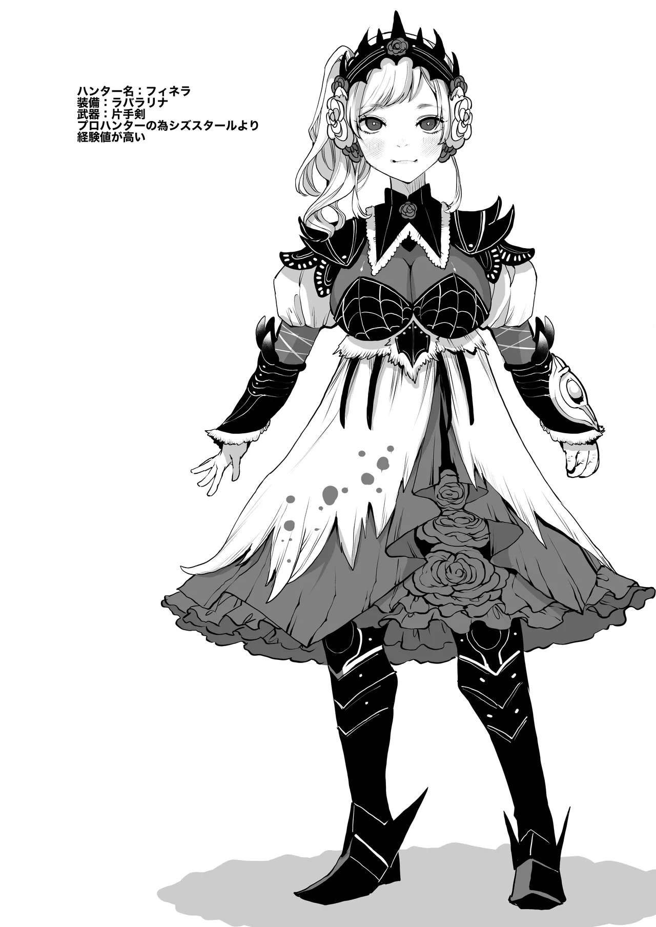 クエスト失敗 Page.3