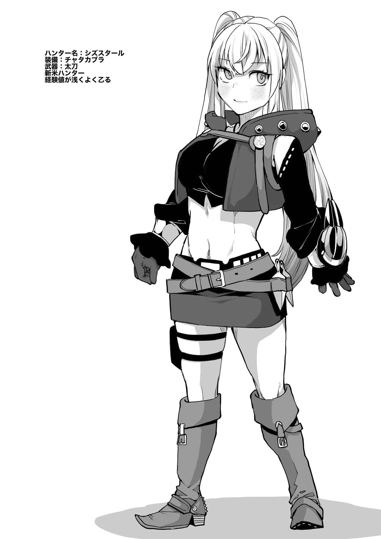クエスト失敗 Page.5