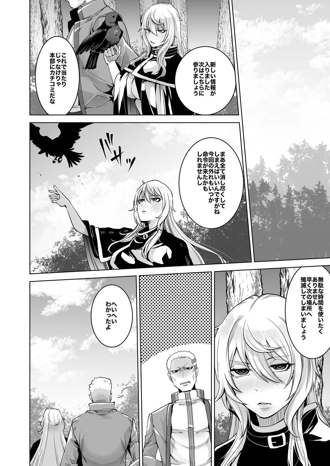 Skeb総集編001 Page.14