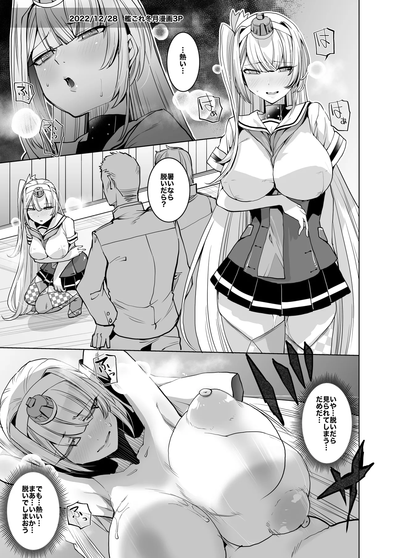 Skeb総集編001 Page.15