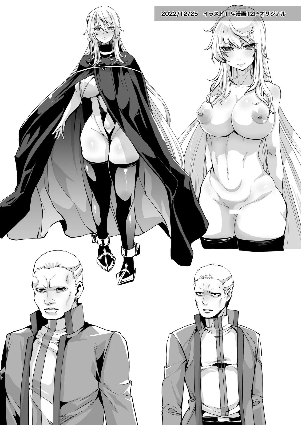 Skeb総集編001 Page.2