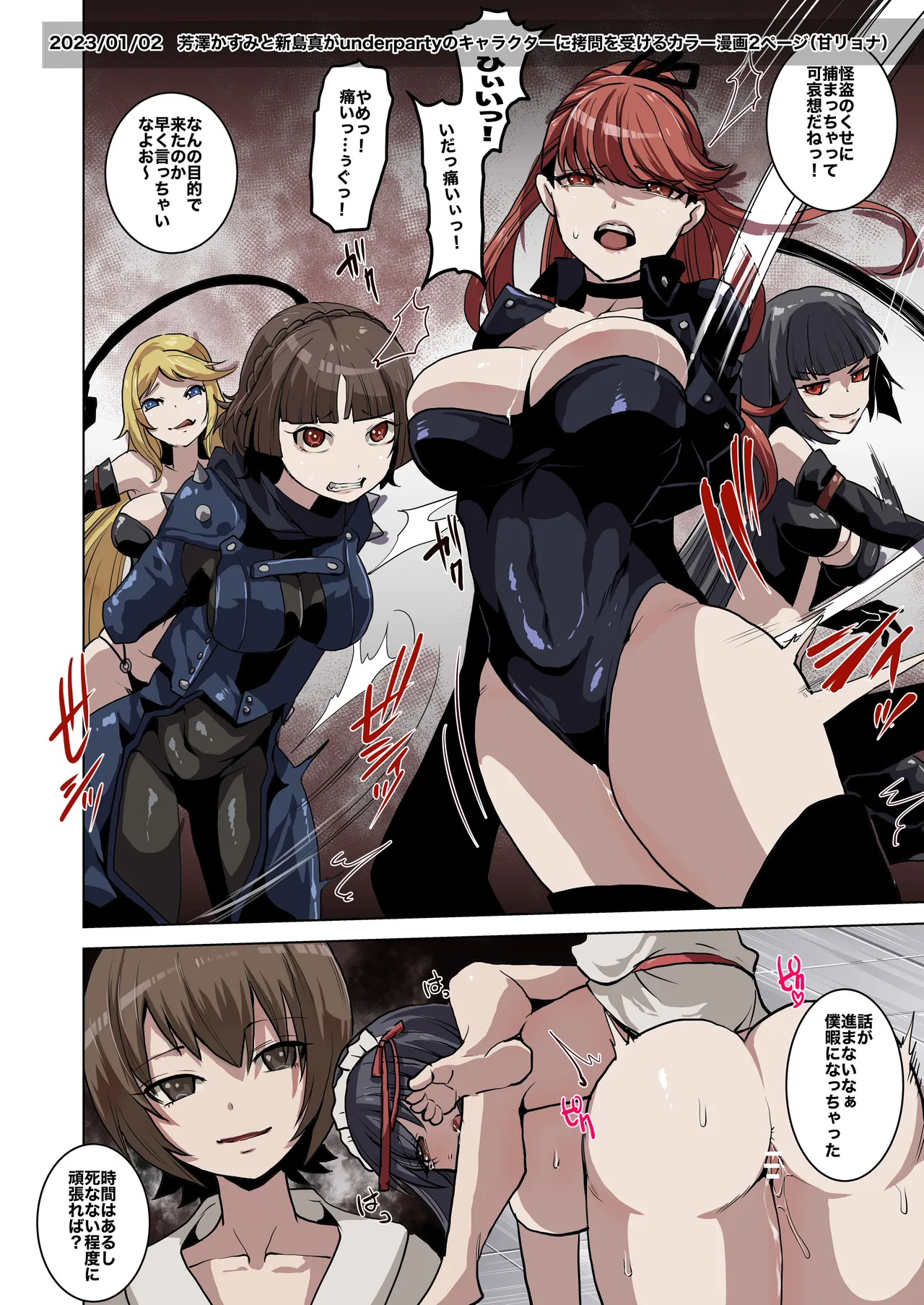 Skeb総集編001 Page.24