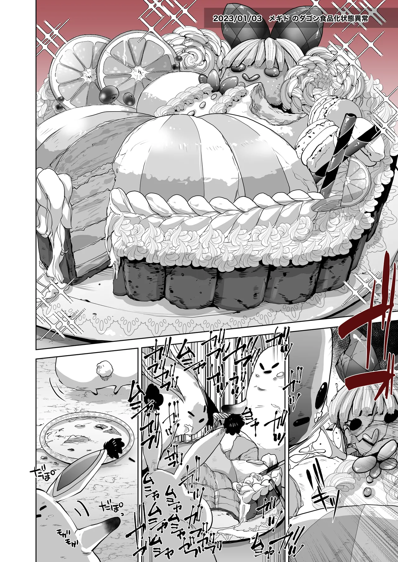 Skeb総集編001 Page.26