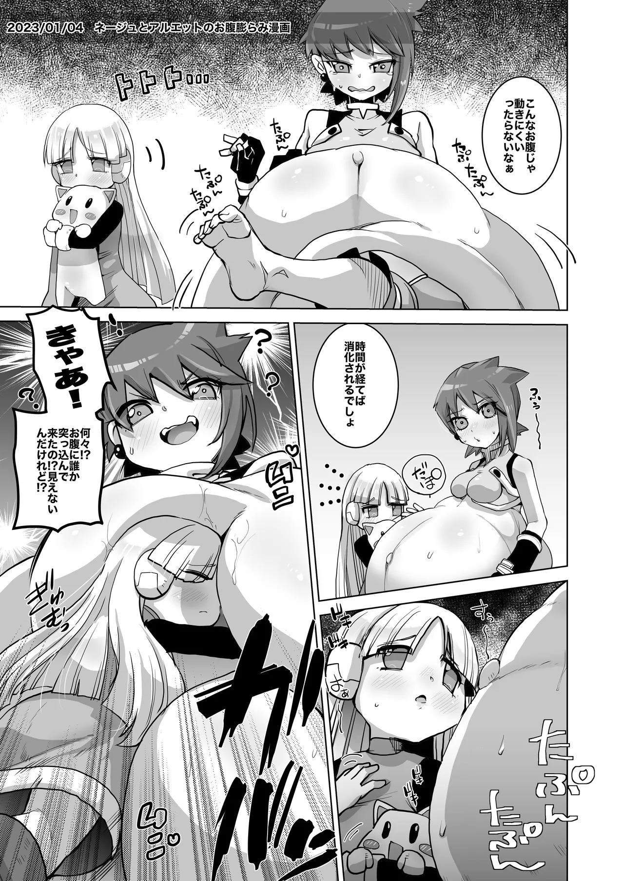 Skeb総集編001 Page.27