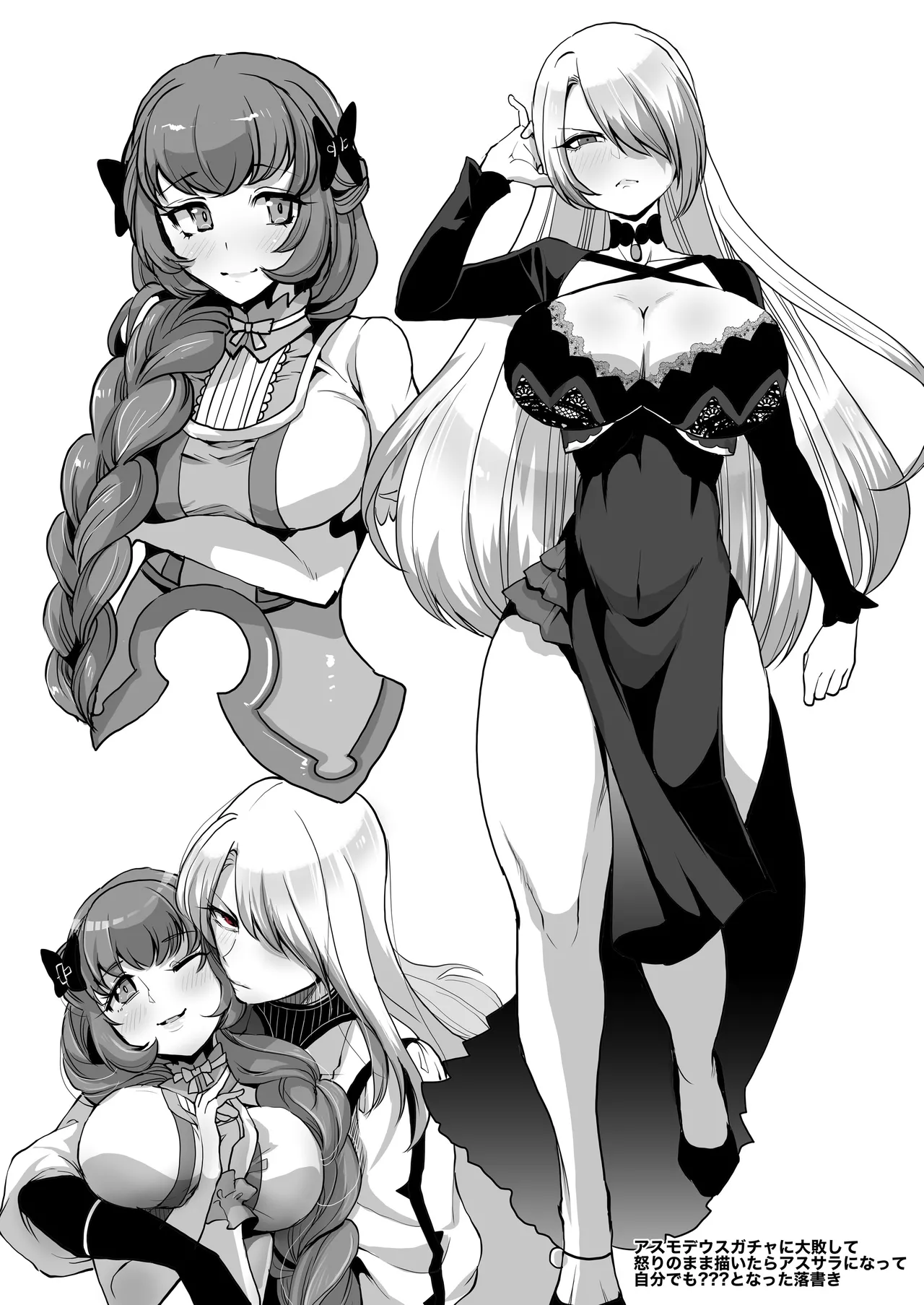 Skeb総集編001 Page.28
