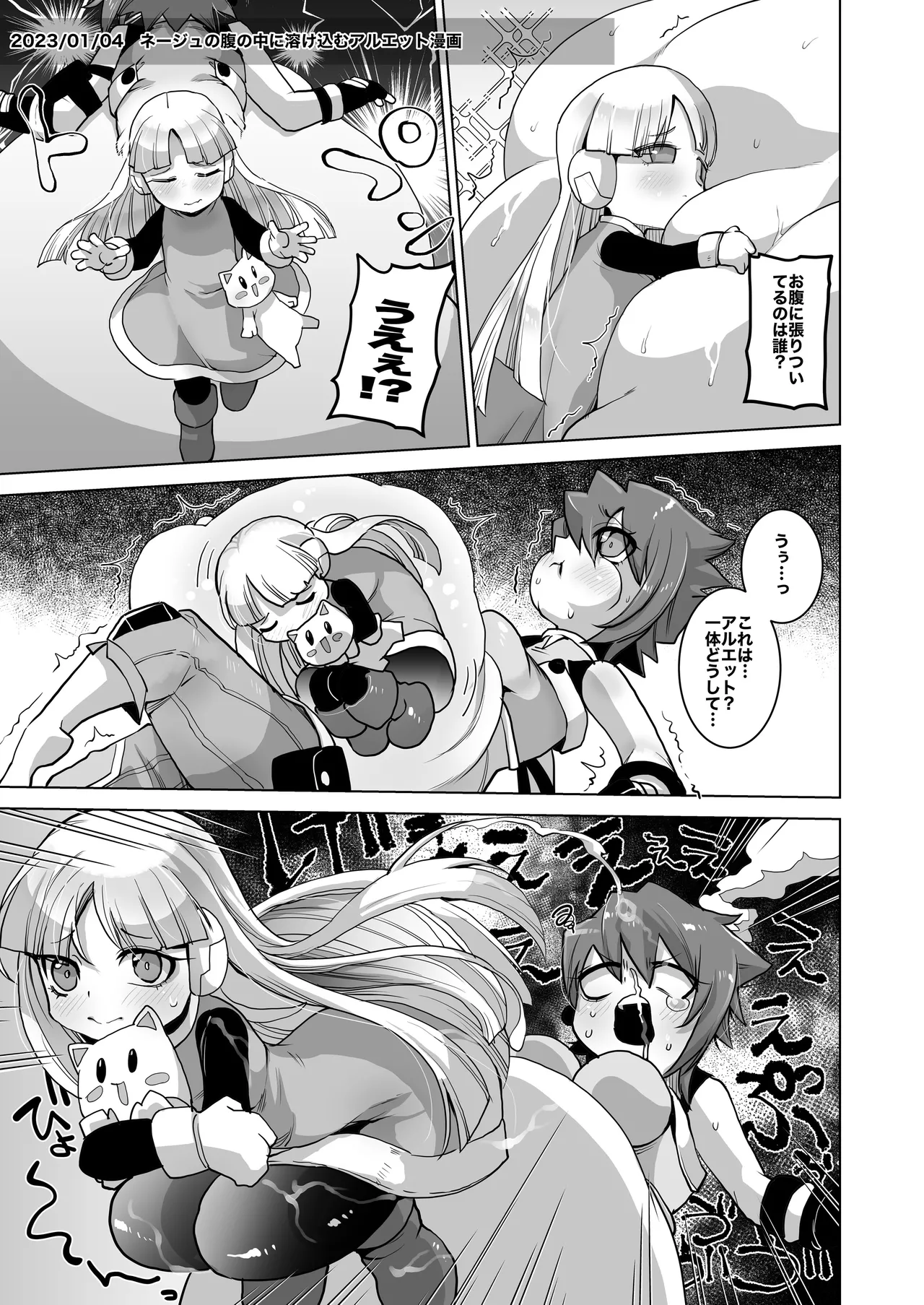 Skeb総集編001 Page.29