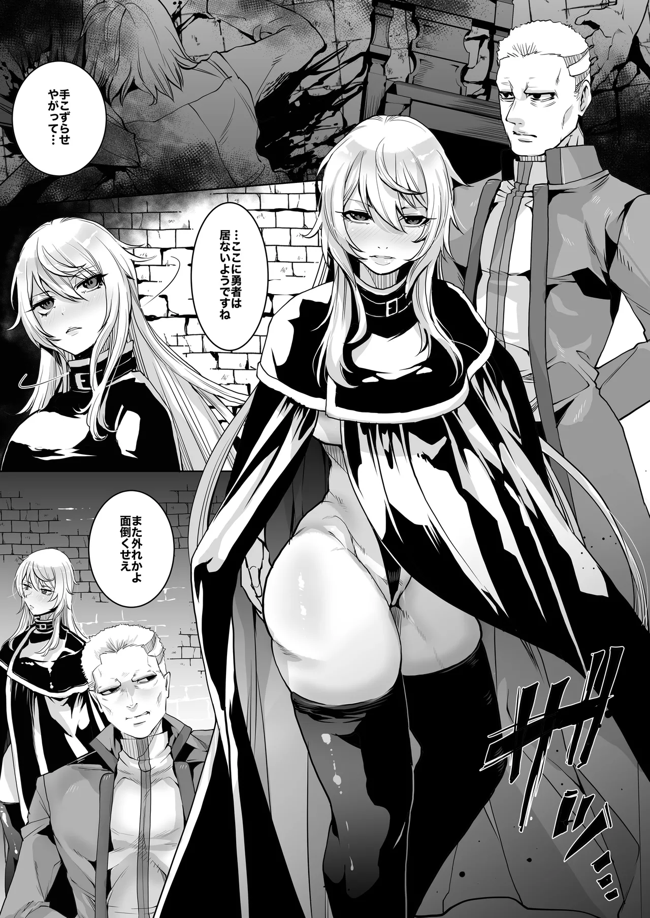 Skeb総集編001 Page.3