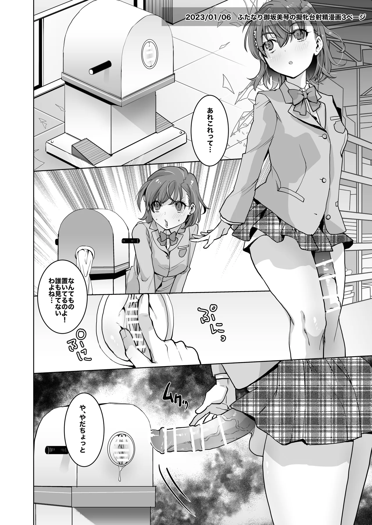 Skeb総集編001 Page.30
