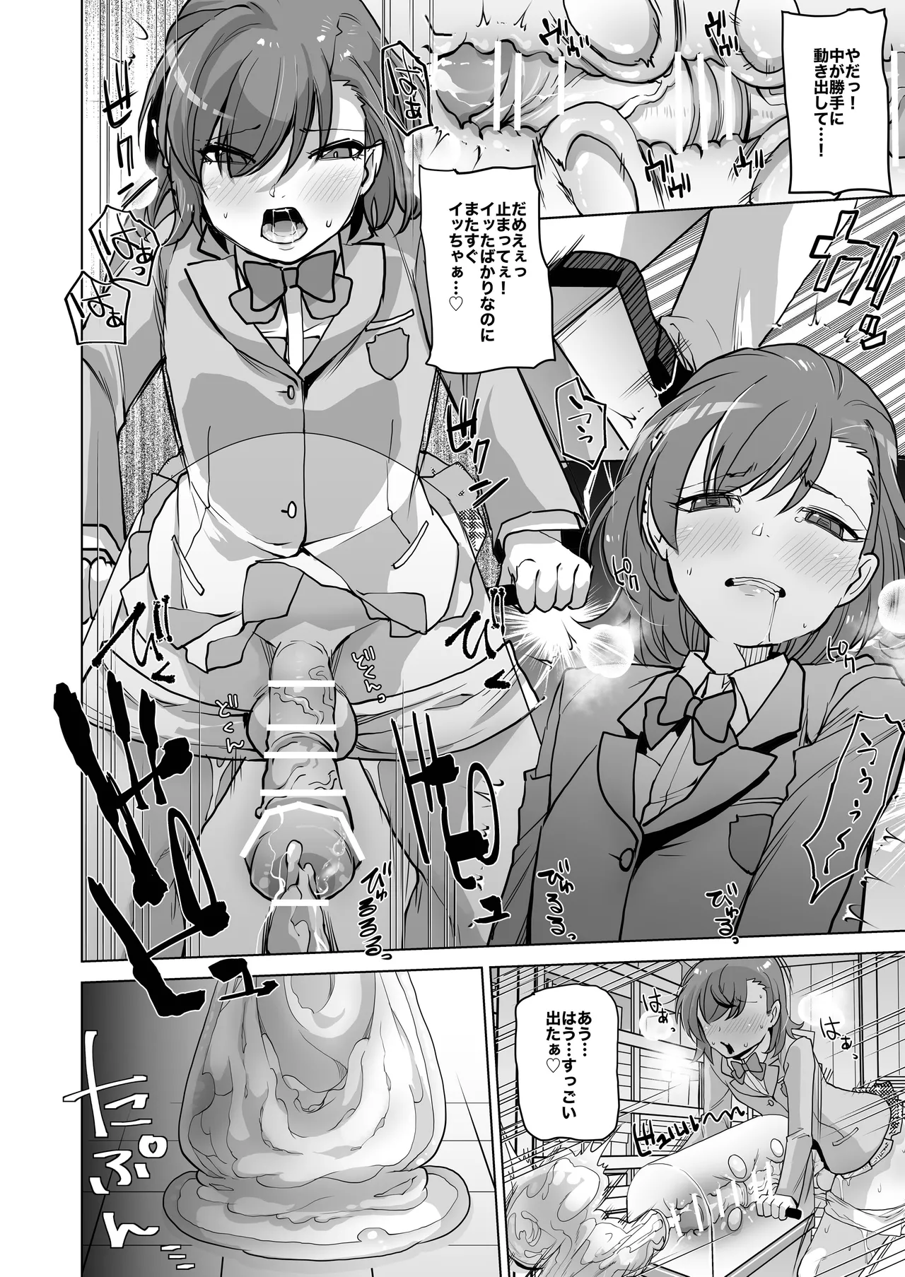 Skeb総集編001 Page.32