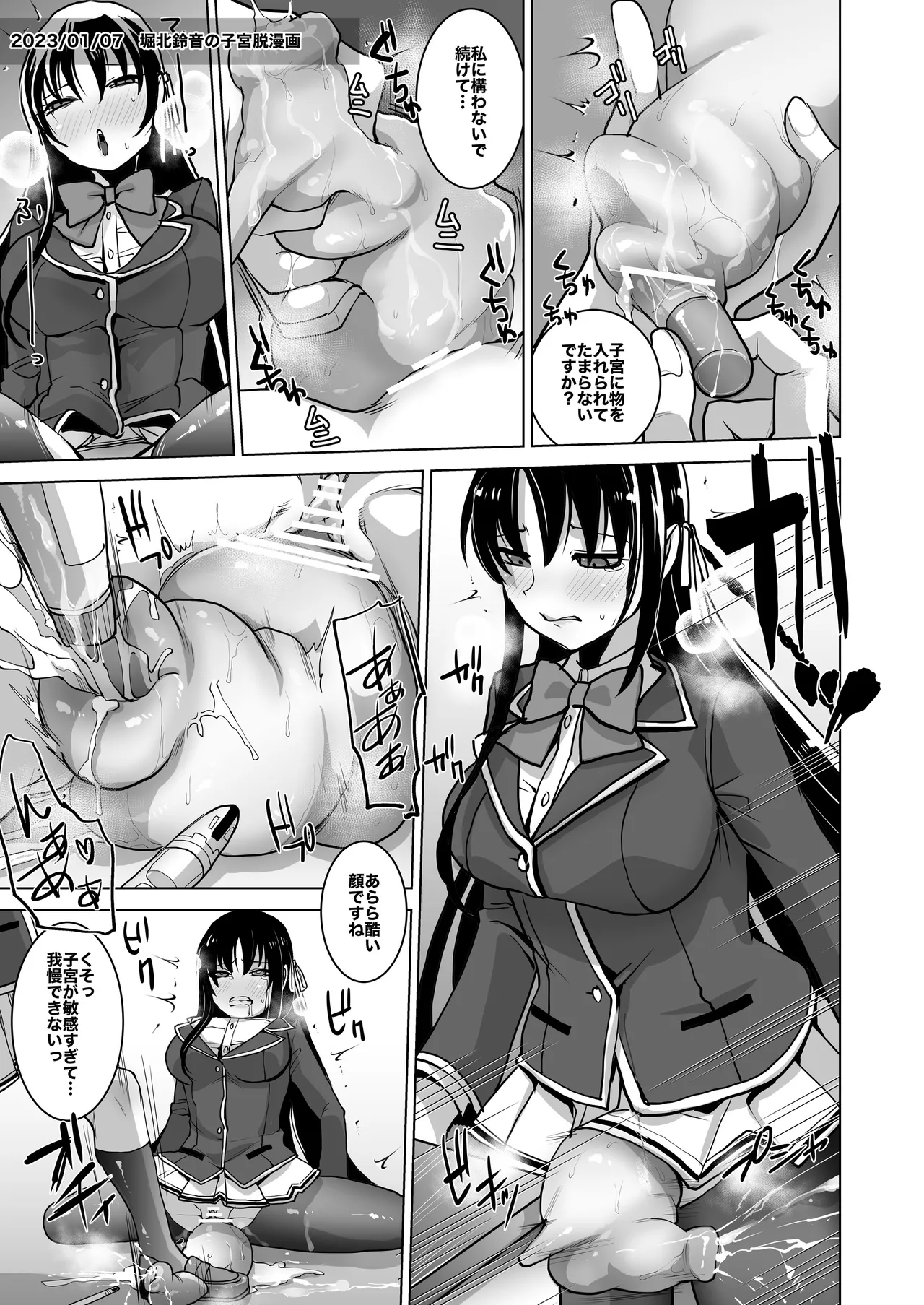 Skeb総集編001 Page.33