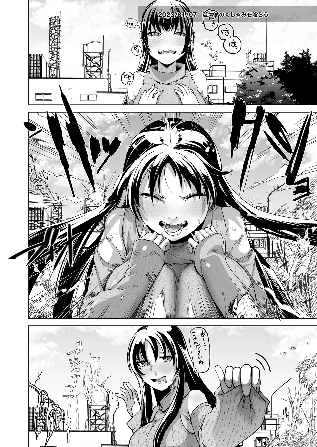 Skeb総集編001 Page.34