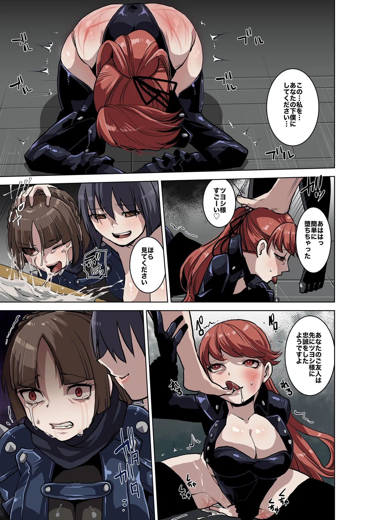 Skeb総集編001 Page.39