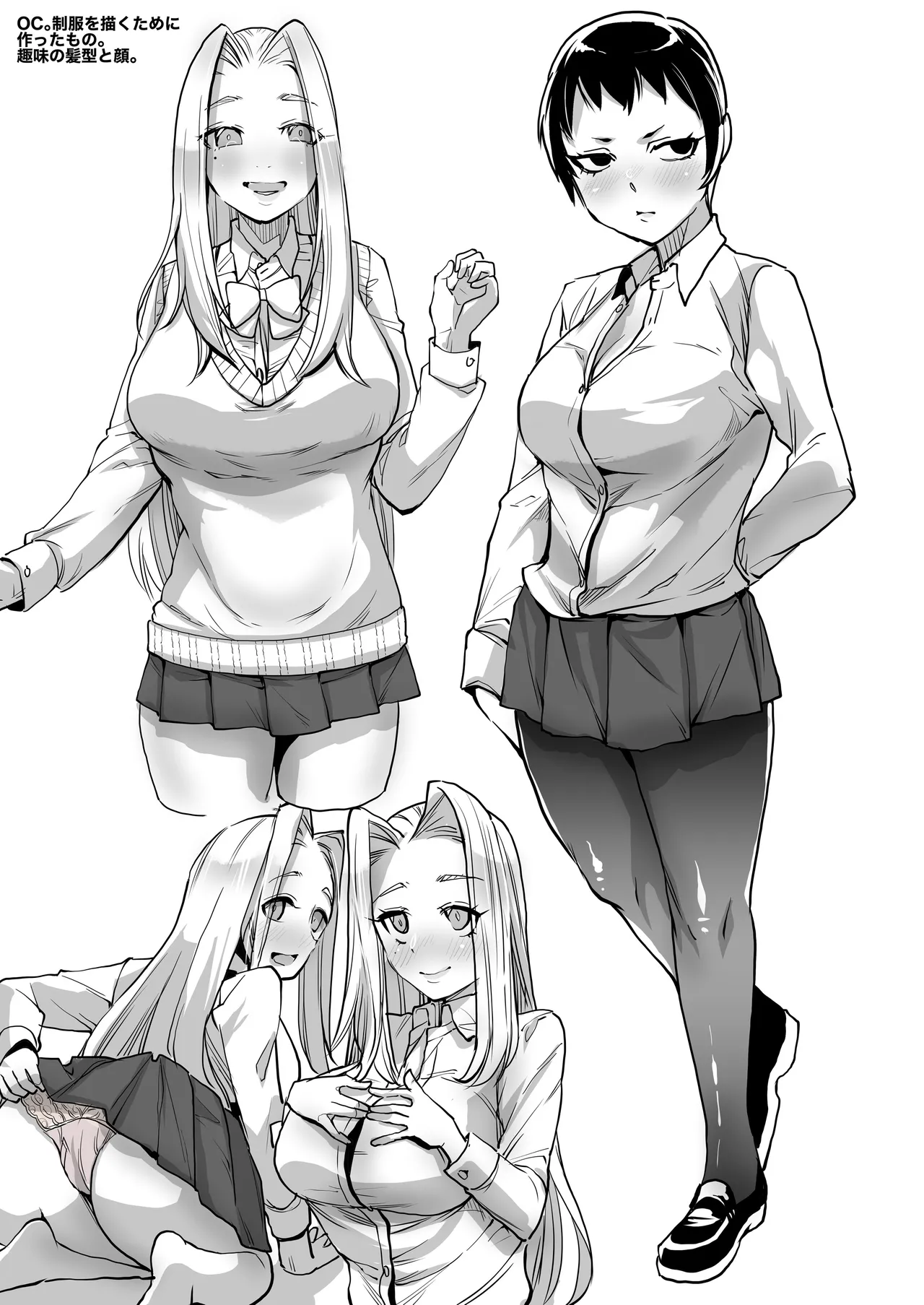 Skeb総集編001 Page.43
