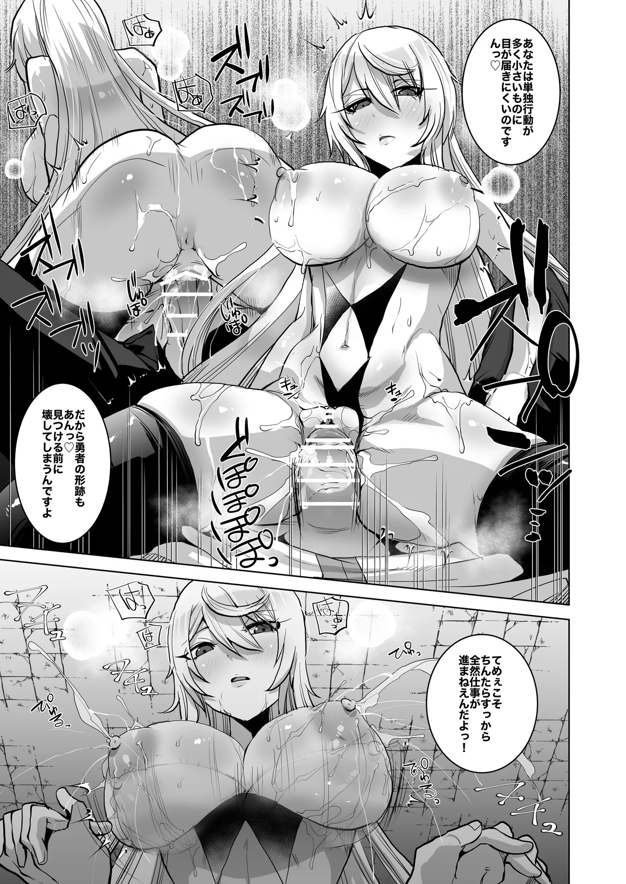Skeb総集編001 Page.9
