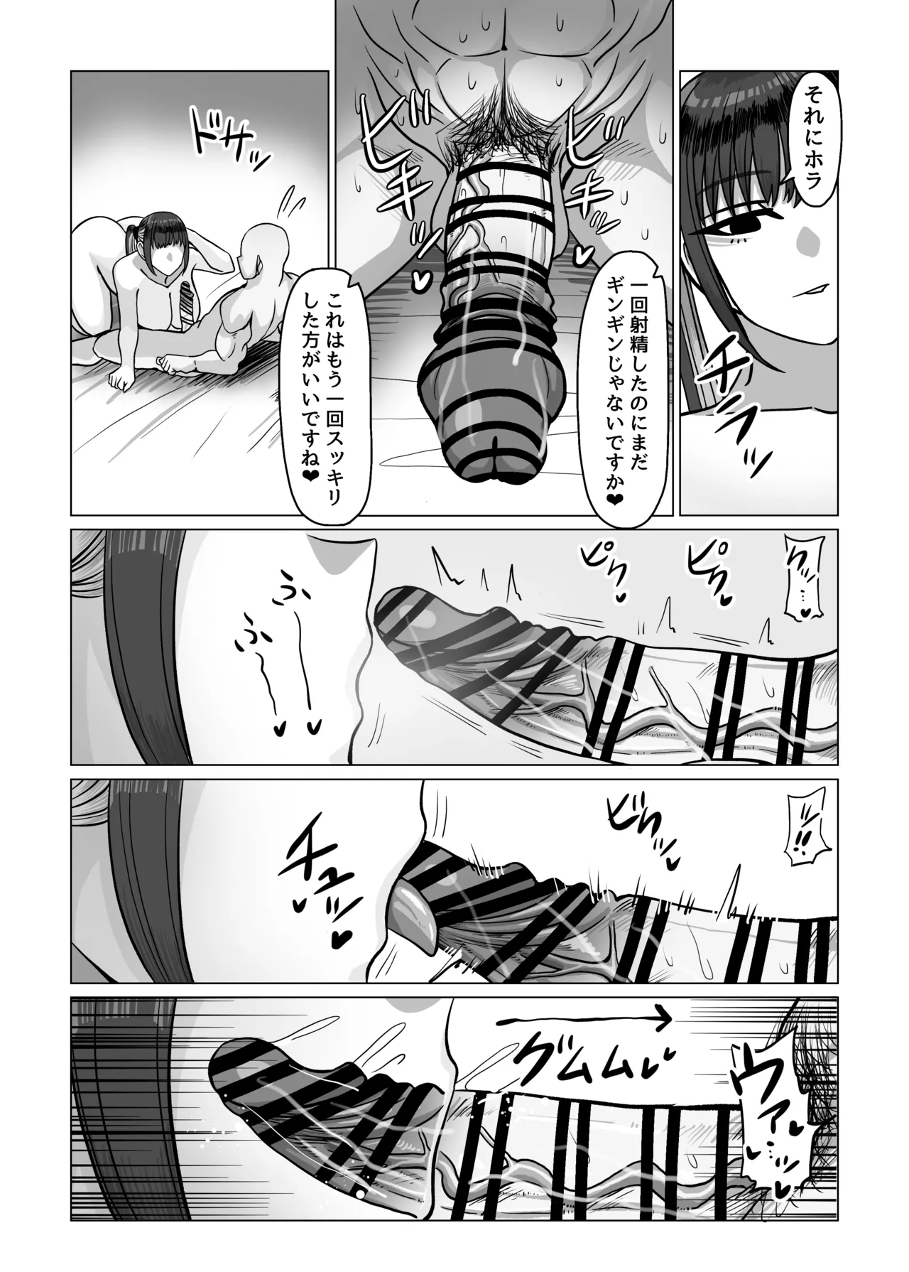 SEXパーソナルトレーナーの無表情巨乳お姉さんに淡々と筆おろしてもらう話 Page.19