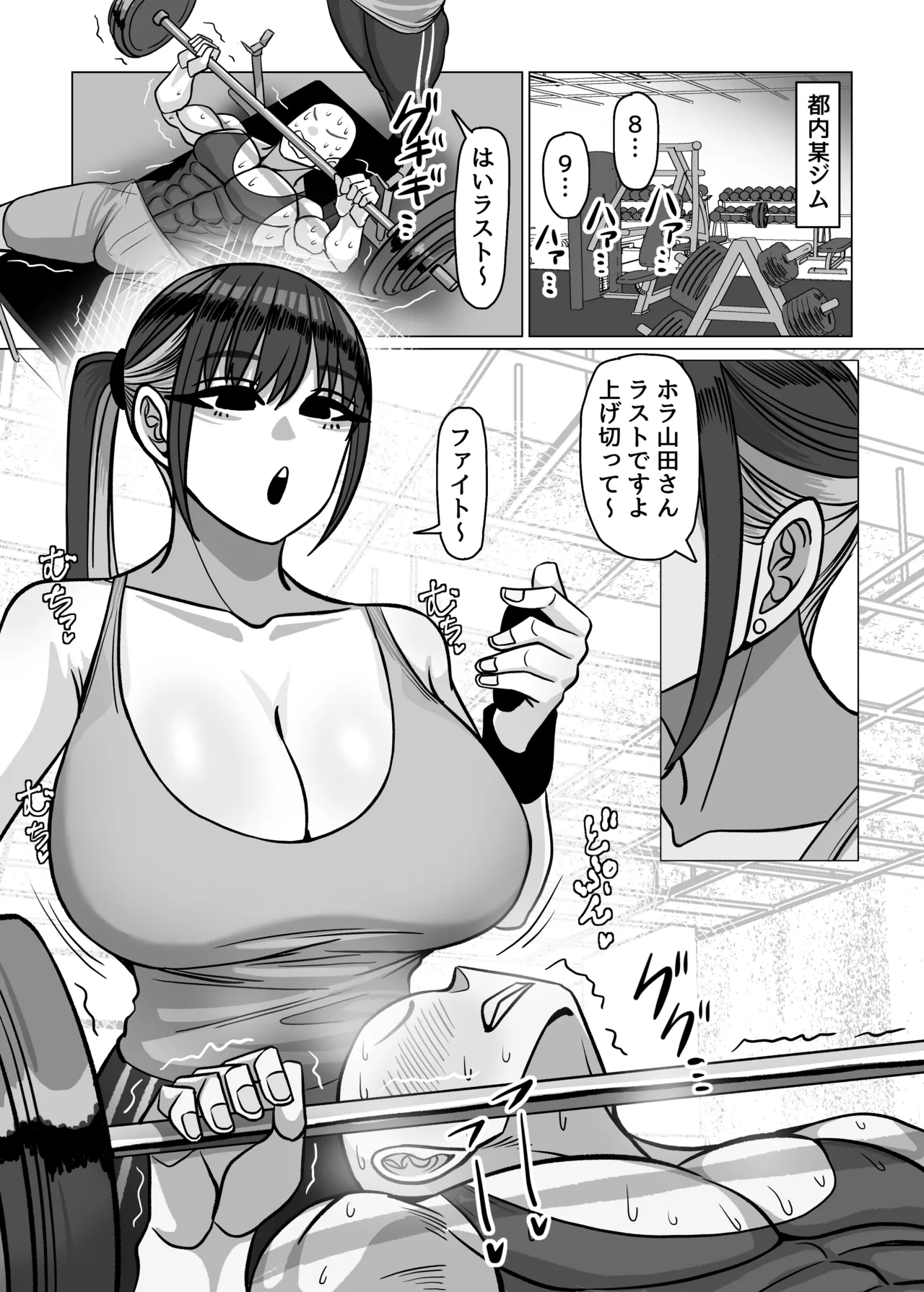 SEXパーソナルトレーナーの無表情巨乳お姉さんに淡々と筆おろしてもらう話 Page.2