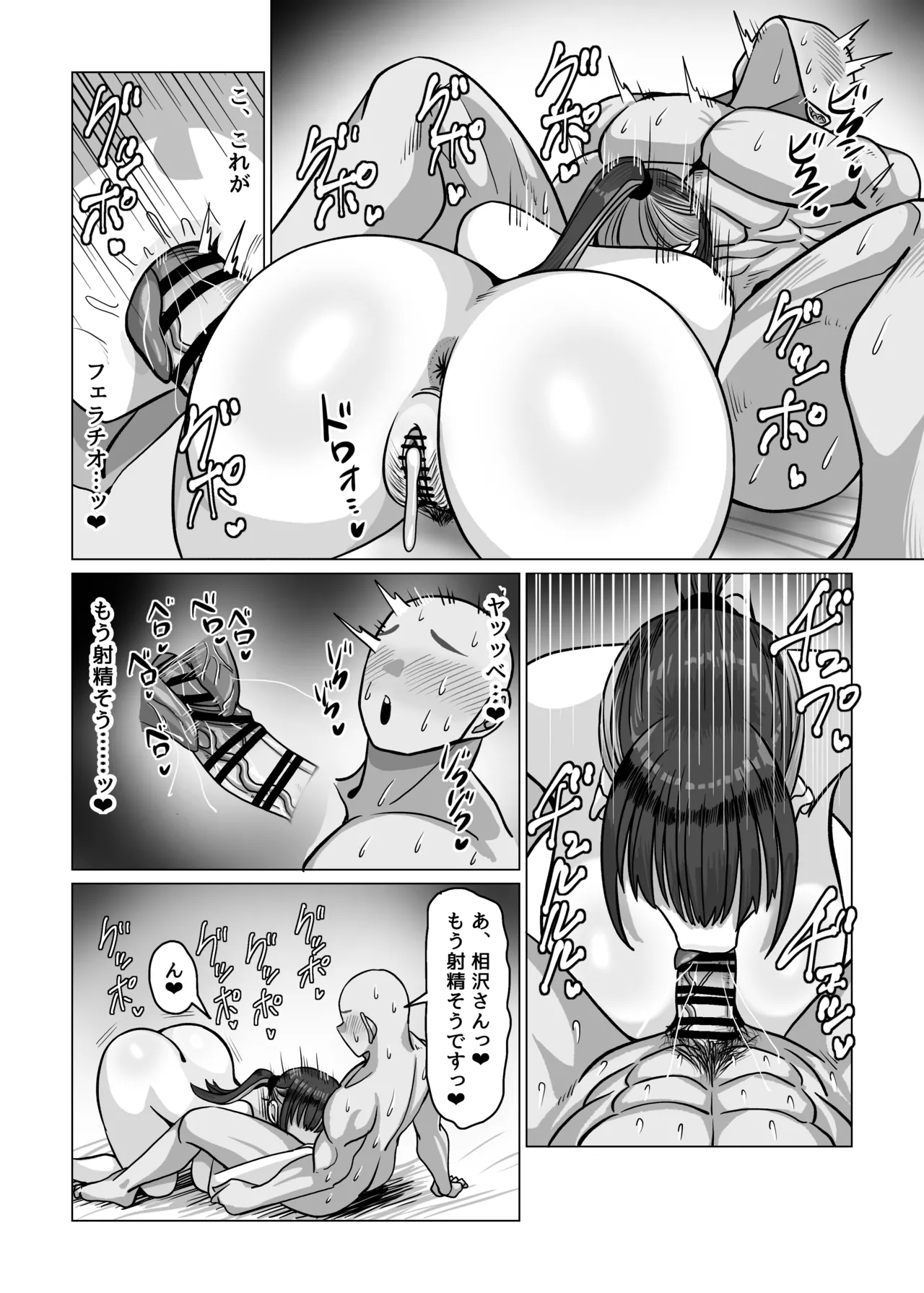 SEXパーソナルトレーナーの無表情巨乳お姉さんに淡々と筆おろしてもらう話 Page.20