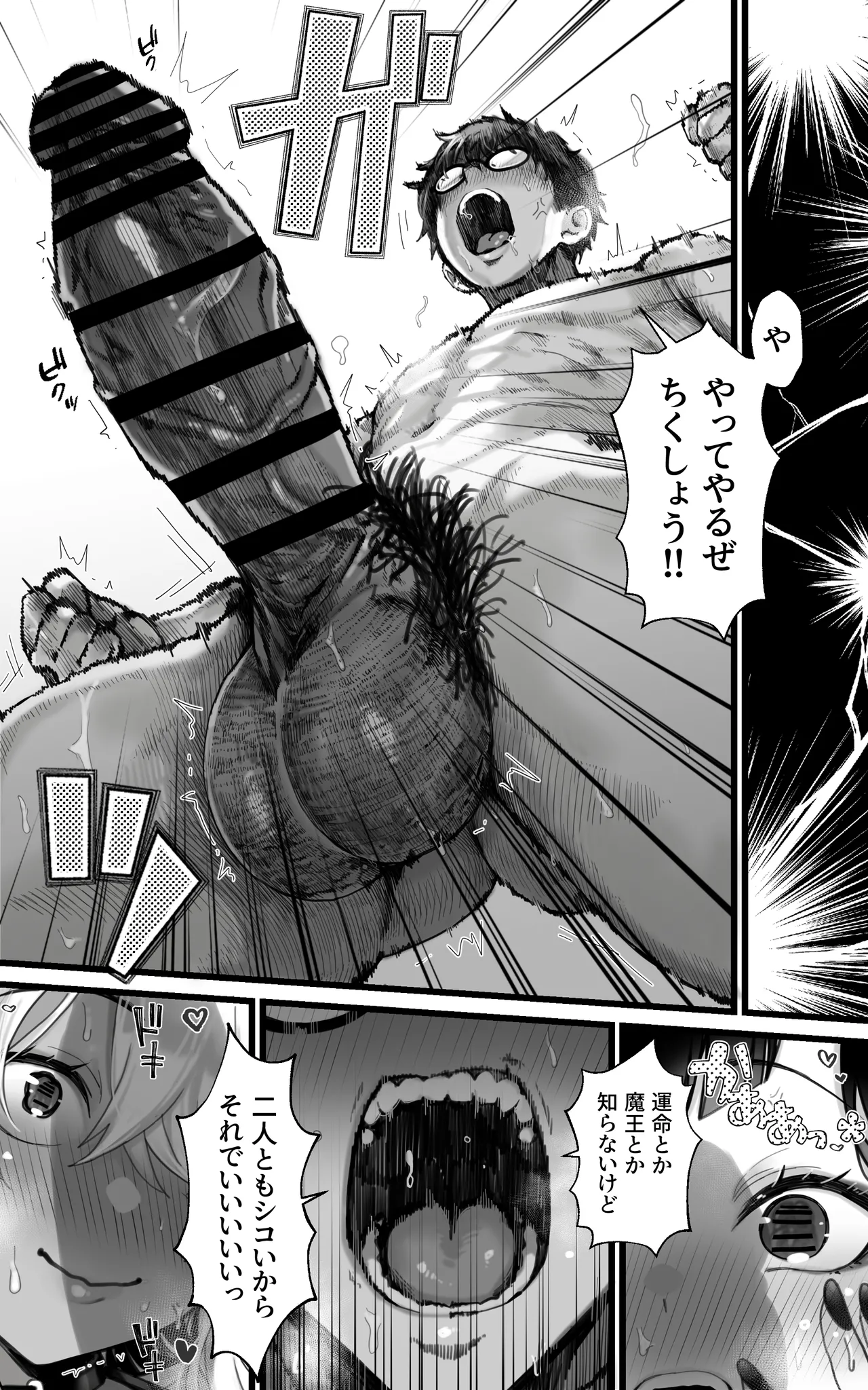 オカズギャルハーレム〜魔王様が覚醒するまでフェラもパイズリも3pも何から何まで全身全霊でご奉仕いたします！！ Page.41
