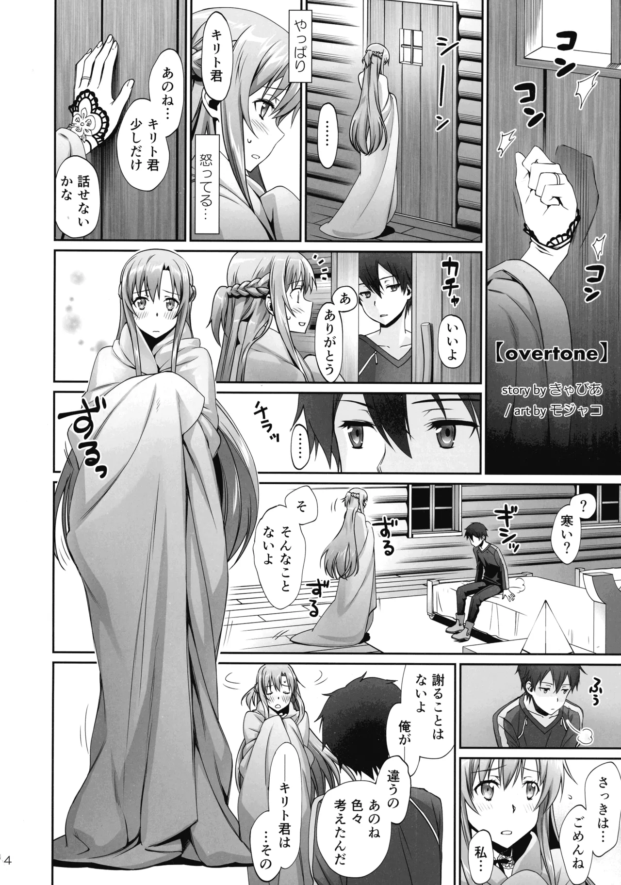 turnover Page.4
