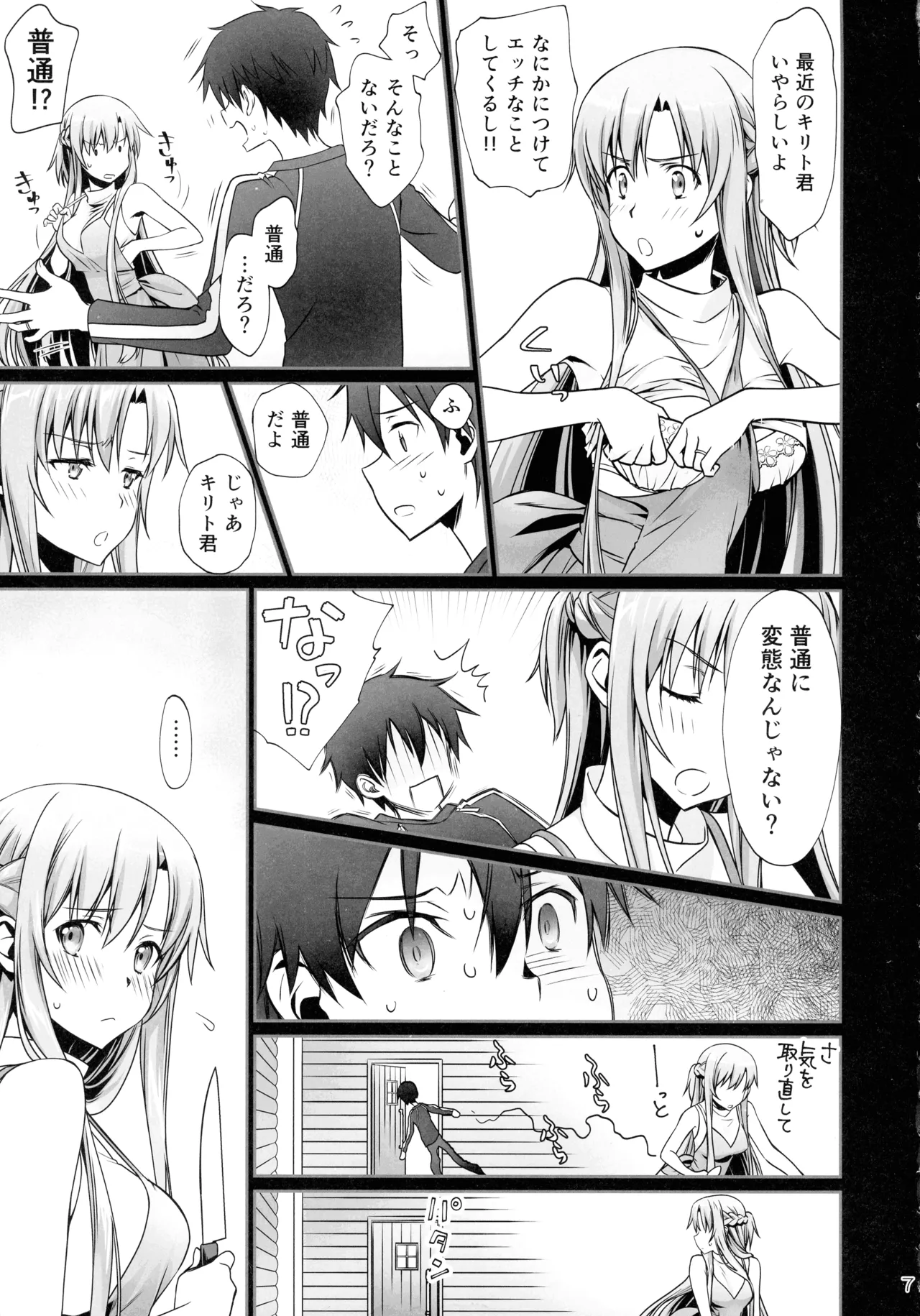 turnover Page.7