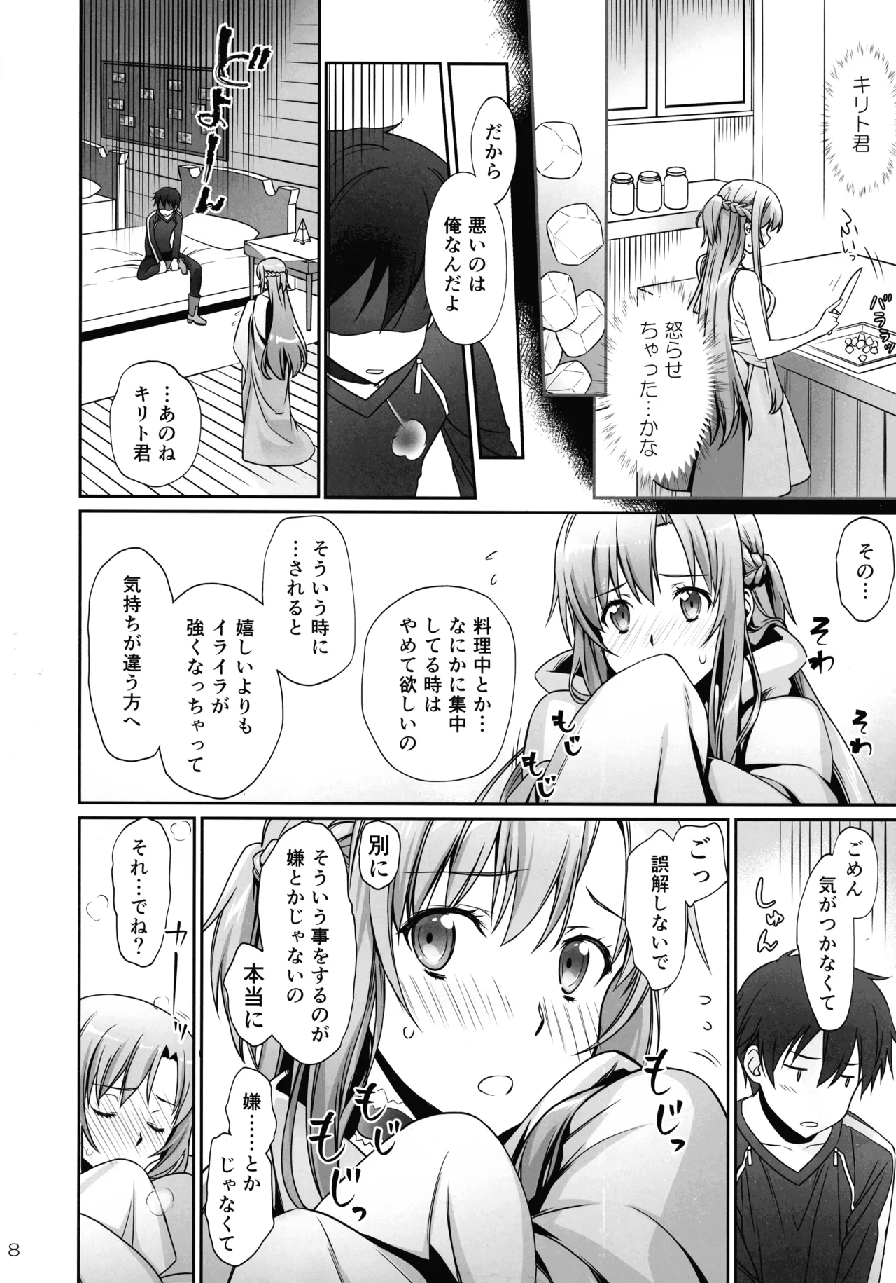 turnover Page.8