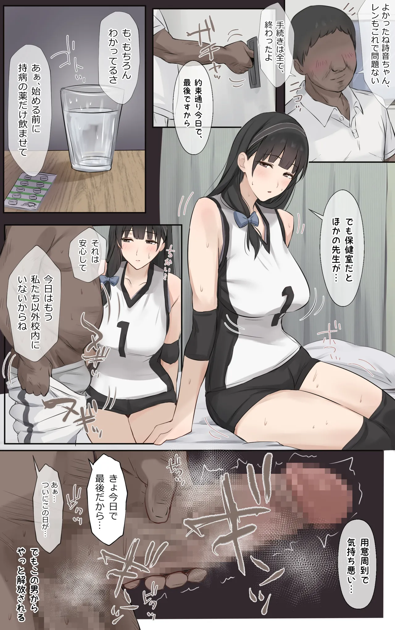 僕のお姉ちゃんは世界で一番強くてかっこいいんだ。 Page.115