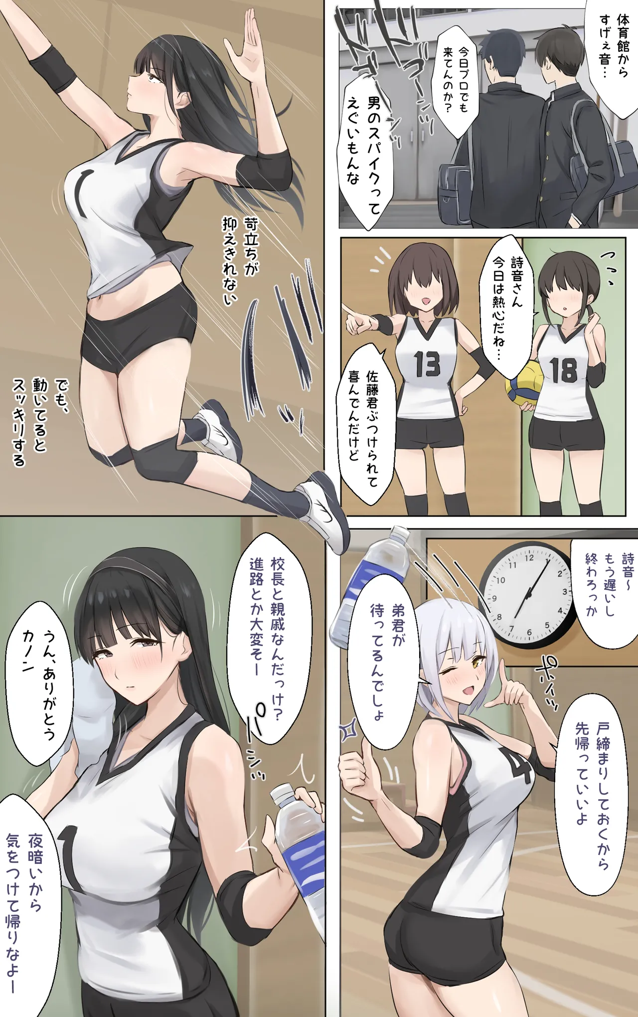 僕のお姉ちゃんは世界で一番強くてかっこいいんだ。 Page.37