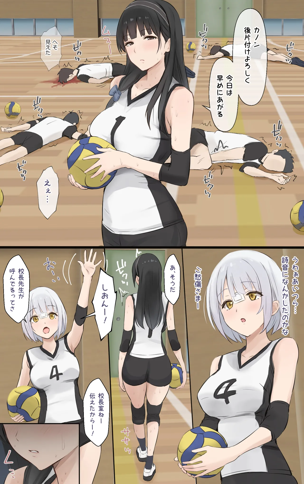 僕のお姉ちゃんは世界で一番強くてかっこいいんだ。 Page.9