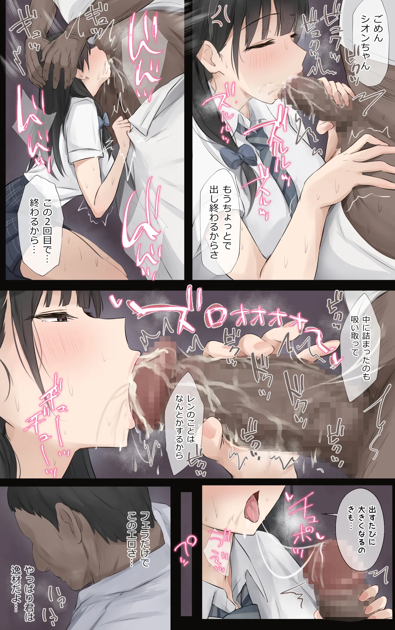 僕のお姉ちゃんは世界で一番強くてかっこいいんだ。 Page.91