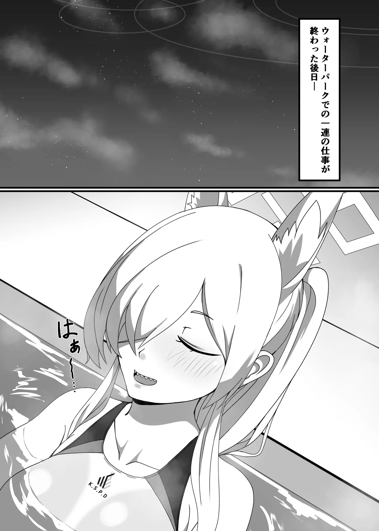 透けてますよ、カンナちゃん！ Page.2
